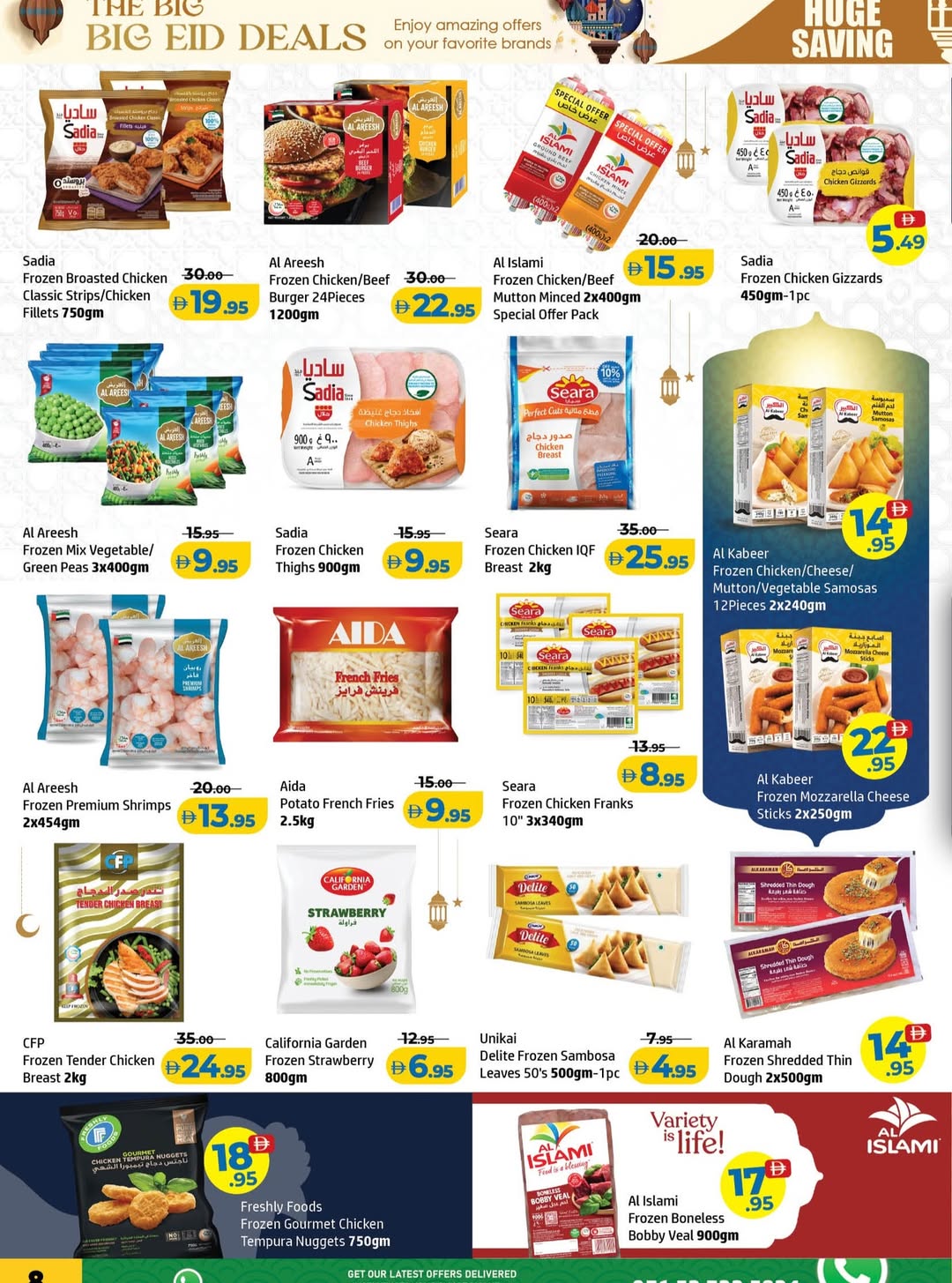 عروض مركز الحوت عجمان من ١٥ حتى ١٨ مارس ٢٠٢٦ توفير العيد