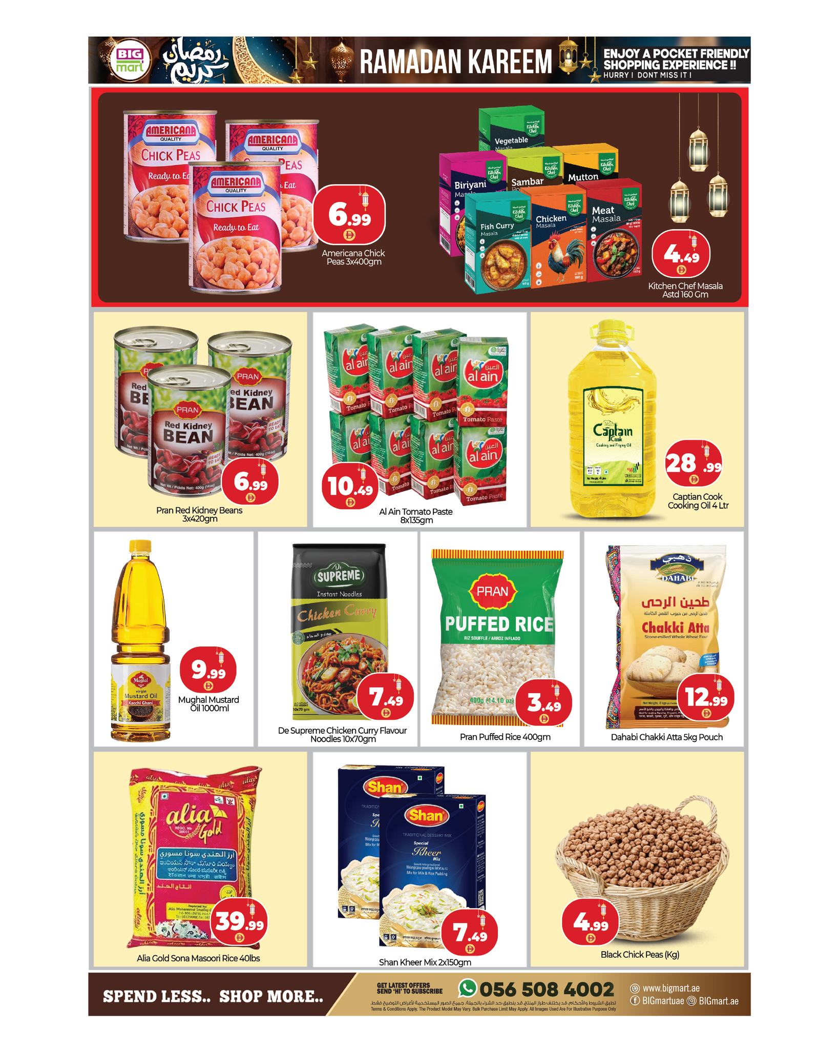 عروض بيغمارت المصفح من ١٣ حتى ١٥ مارس ٢٠٢٦ عروض مهرجان التوفير