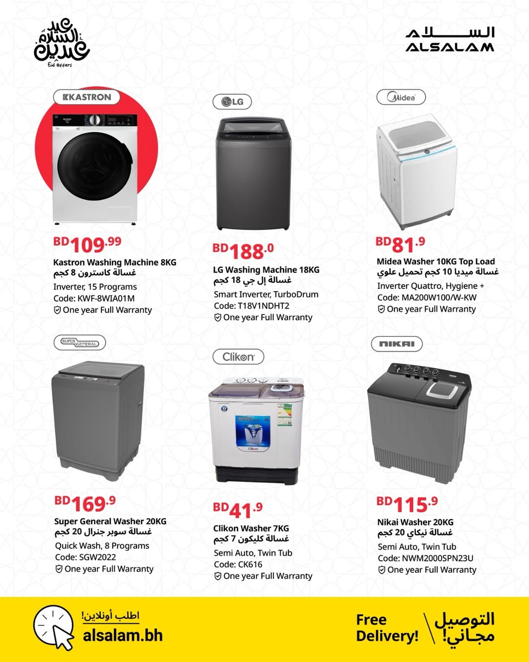 Salam gas Bahrain offers from 14 to 25 March 2026 Eid Offers