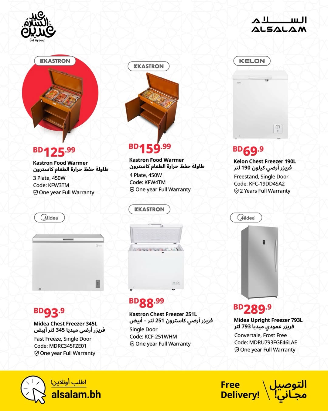 Salam gas Bahrain offers from 14 to 25 March 2026 Eid Offers