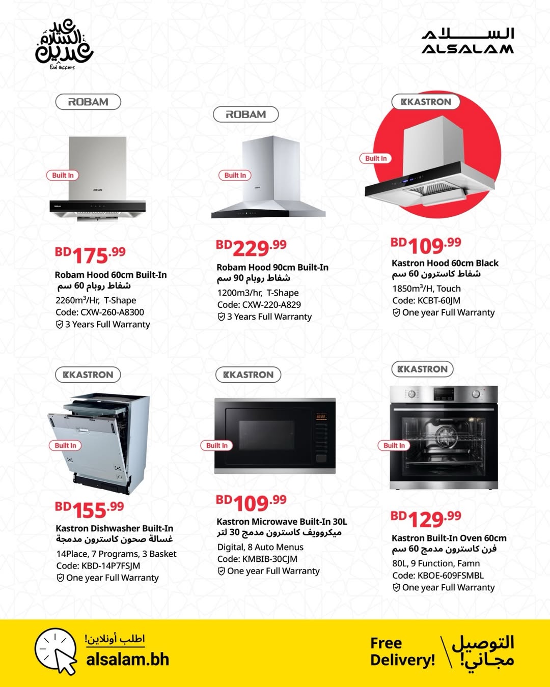 Salam gas Bahrain offers from 14 to 25 March 2026 Eid Offers