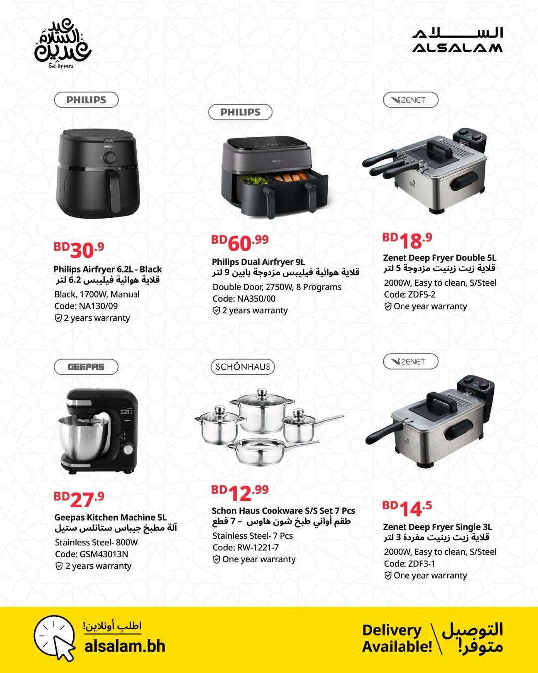 Salam gas Bahrain offers from 14 to 25 March 2026 Eid Offers