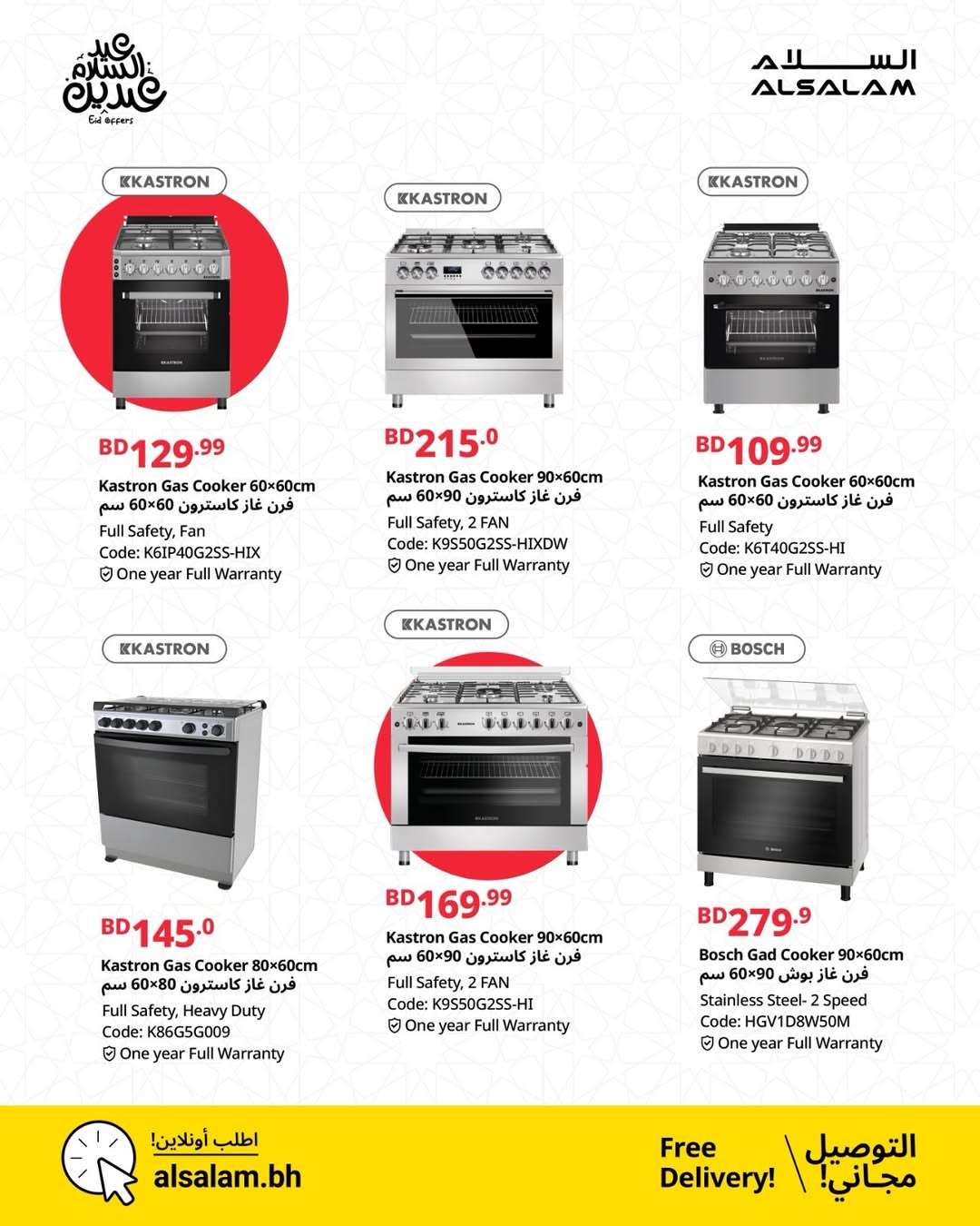 Salam gas Bahrain offers from 14 to 25 March 2026 Eid Offers