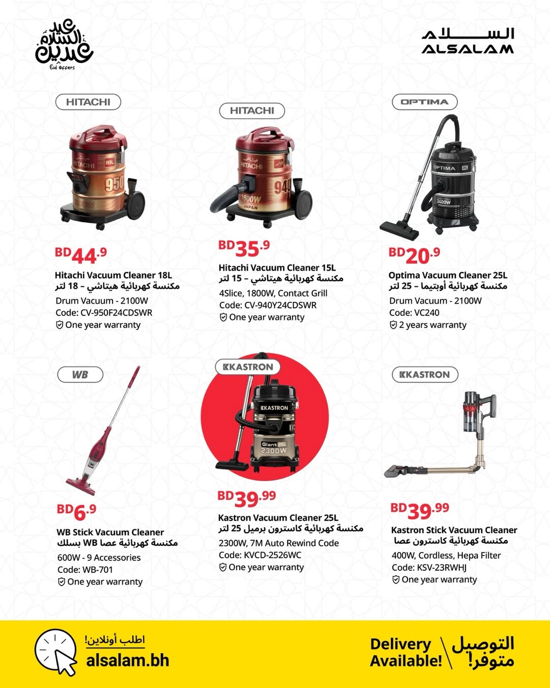 Salam gas Bahrain offers from 14 to 25 March 2026 Eid Offers