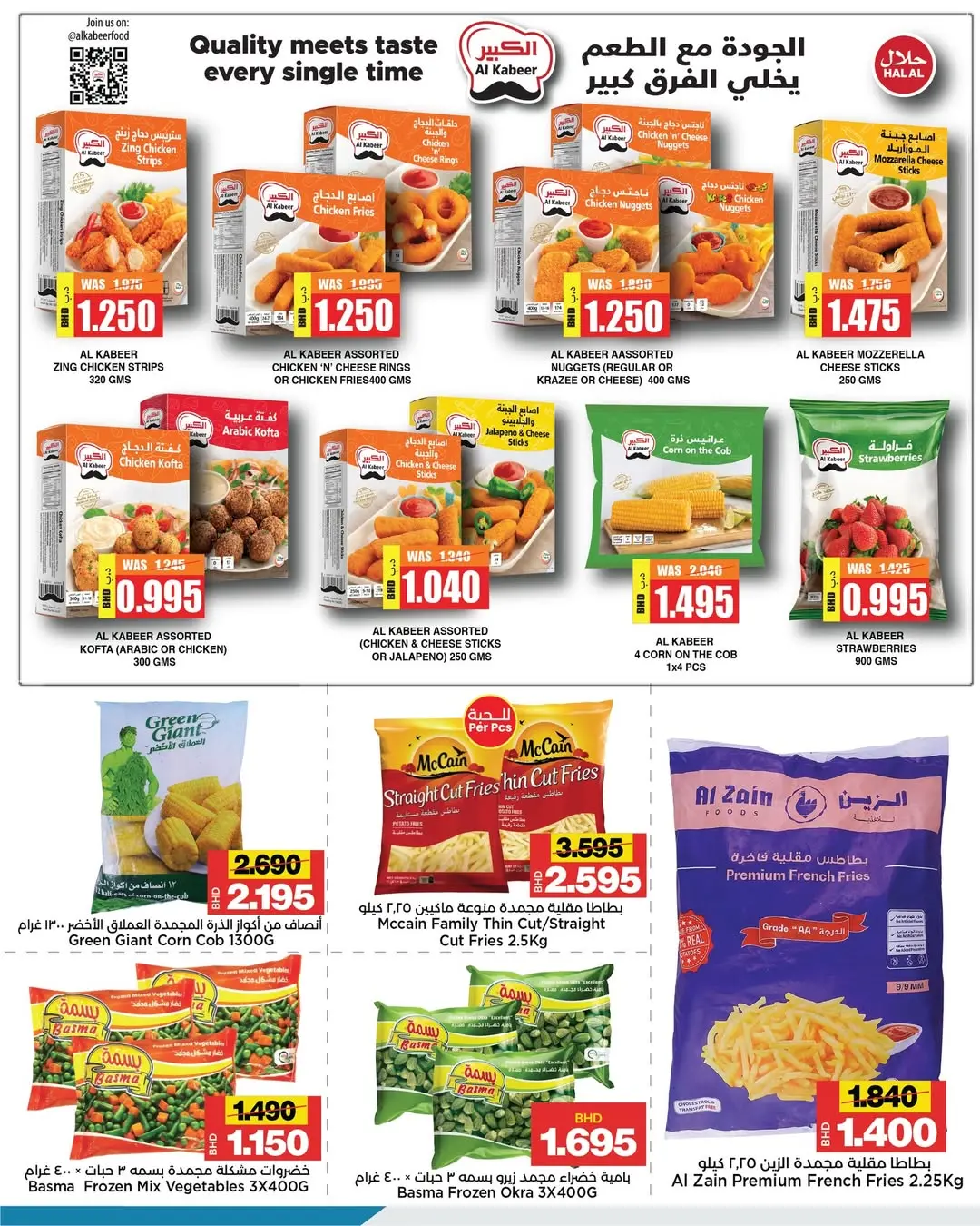 Al Sater markets Bahrain offers from 14 to 19 March 2026 Mid-month Sale