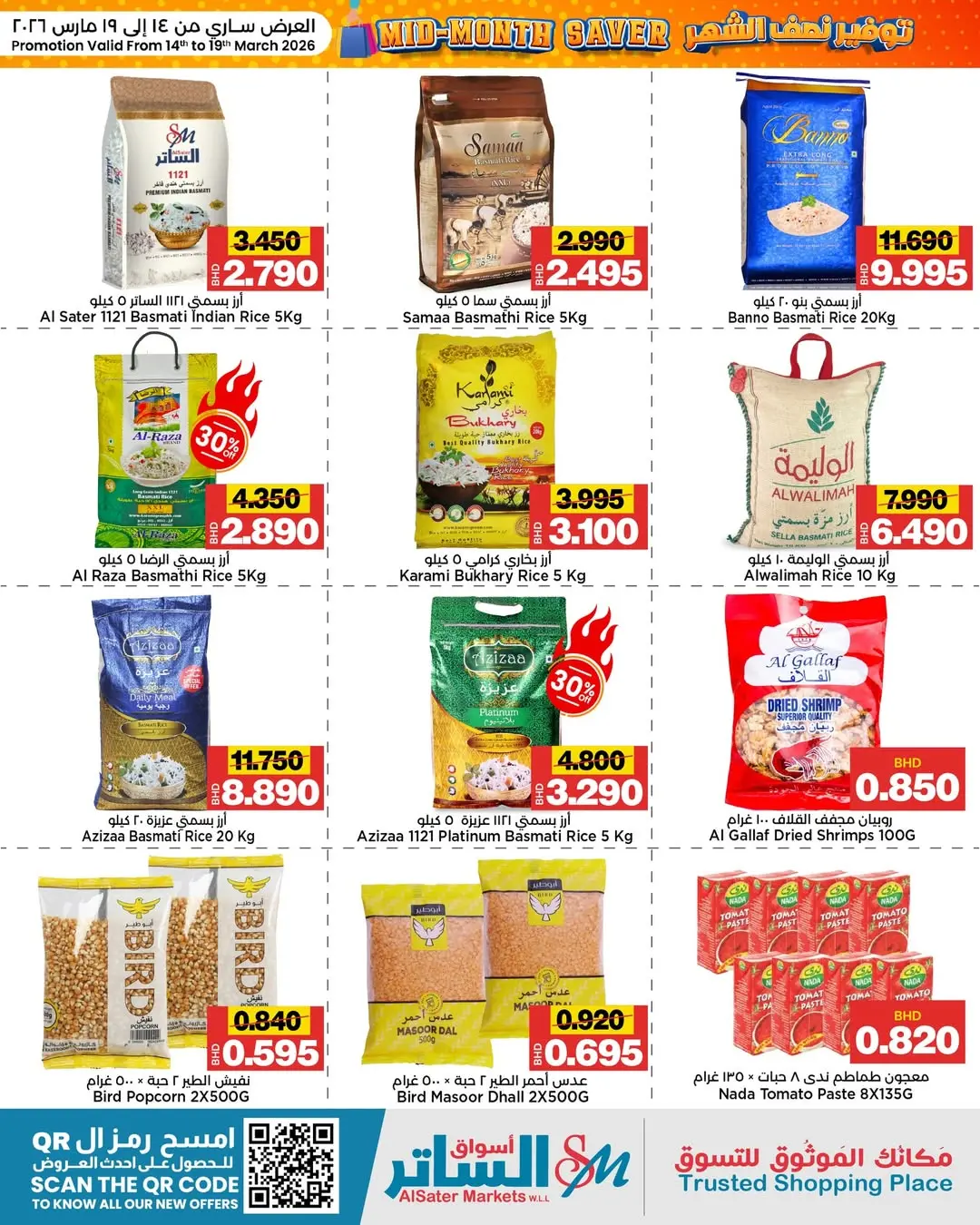 Al Sater markets Bahrain offers from 14 to 19 March 2026 Mid-month Sale