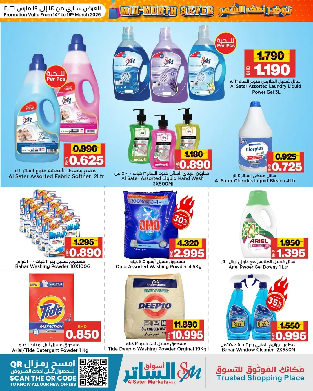Al Sater markets Bahrain offers from 14 to 19 March 2026 Mid-month Sale