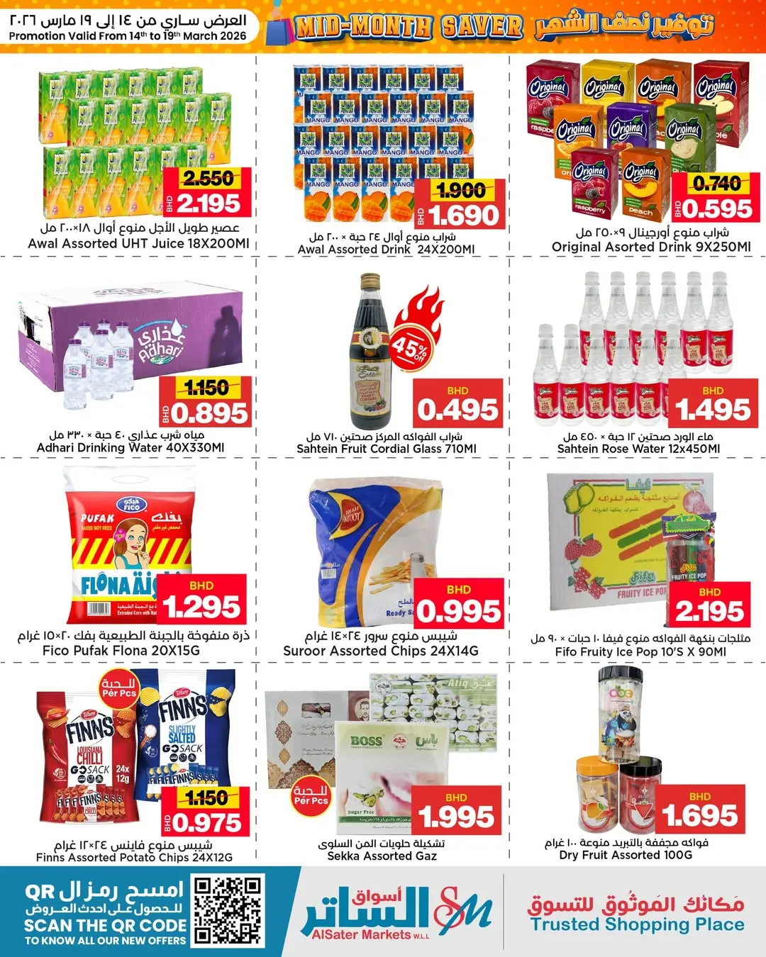 Al Sater markets Bahrain offers from 14 to 19 March 2026 Mid-month Sale