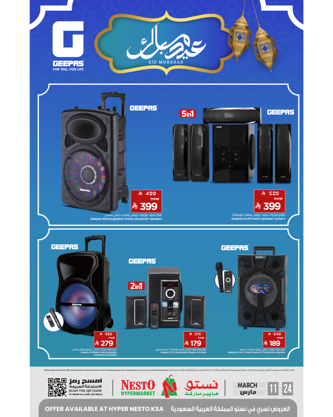 Offres Nesto Arabie Saoudite de 11 à 24 mars 2026 Offres de l'Aïd Moubarak