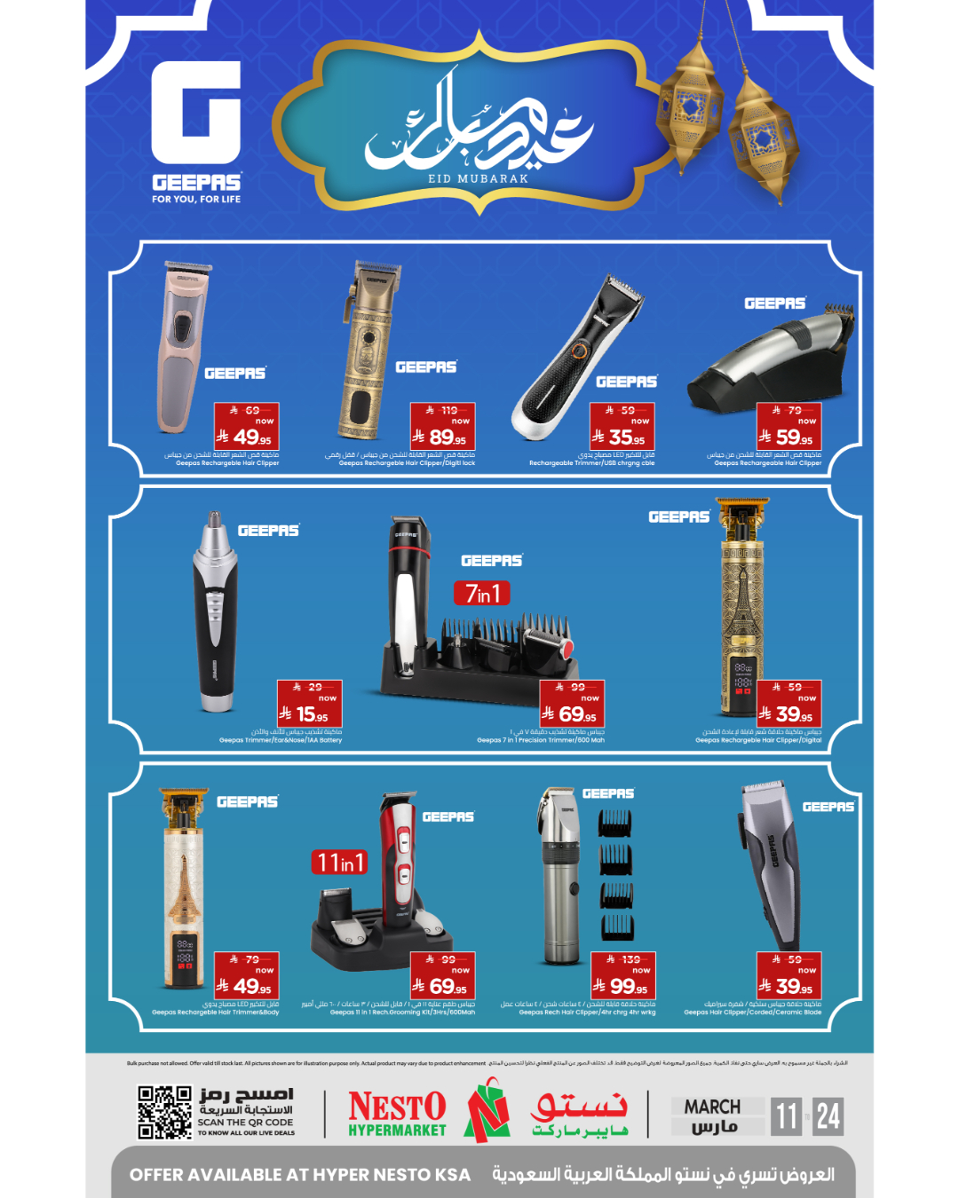 Offres Nesto Arabie Saoudite de 11 à 24 mars 2026 Offres de l'Aïd Moubarak