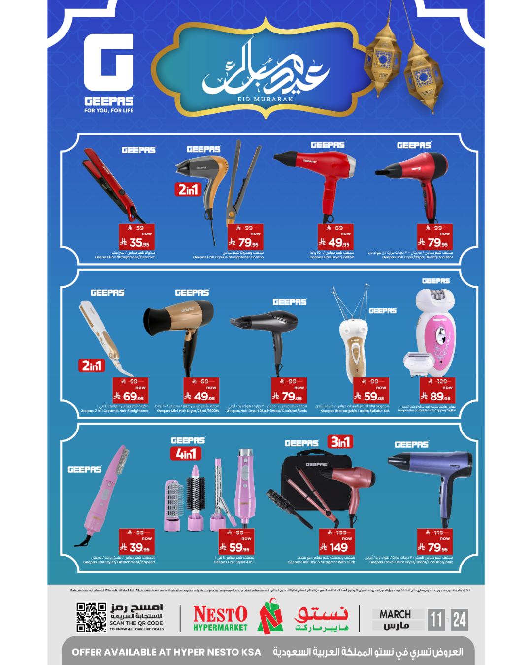 Offres Nesto Arabie Saoudite de 11 à 24 mars 2026 Offres de l'Aïd Moubarak