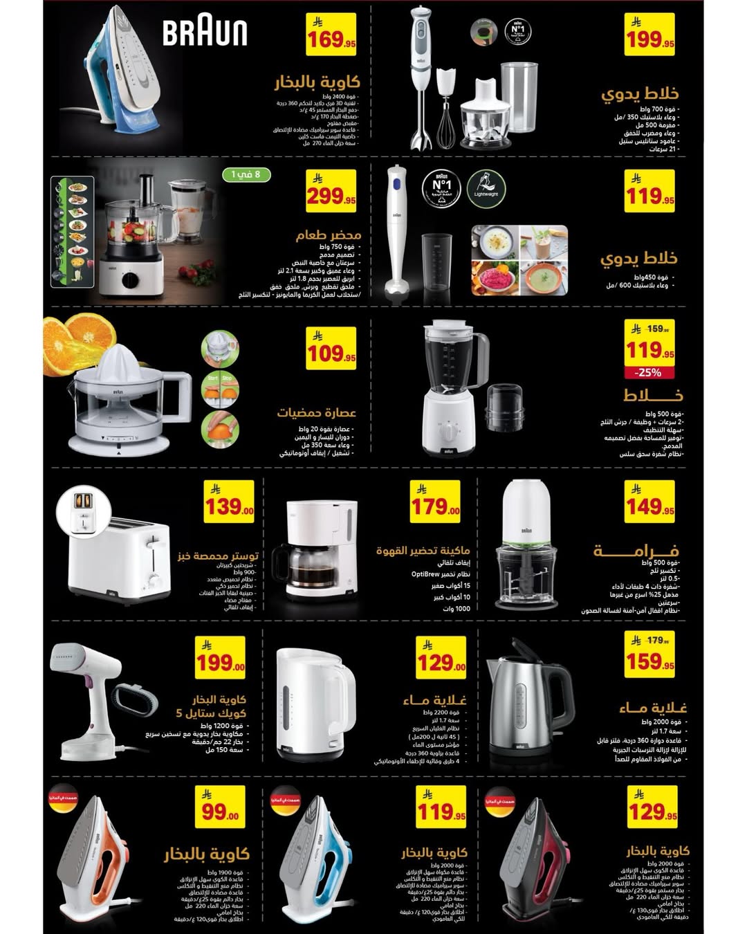 Offres Ala Kaifak Arabie Saoudite de 12 à 31 mars 2026 Offres de l'Aïd