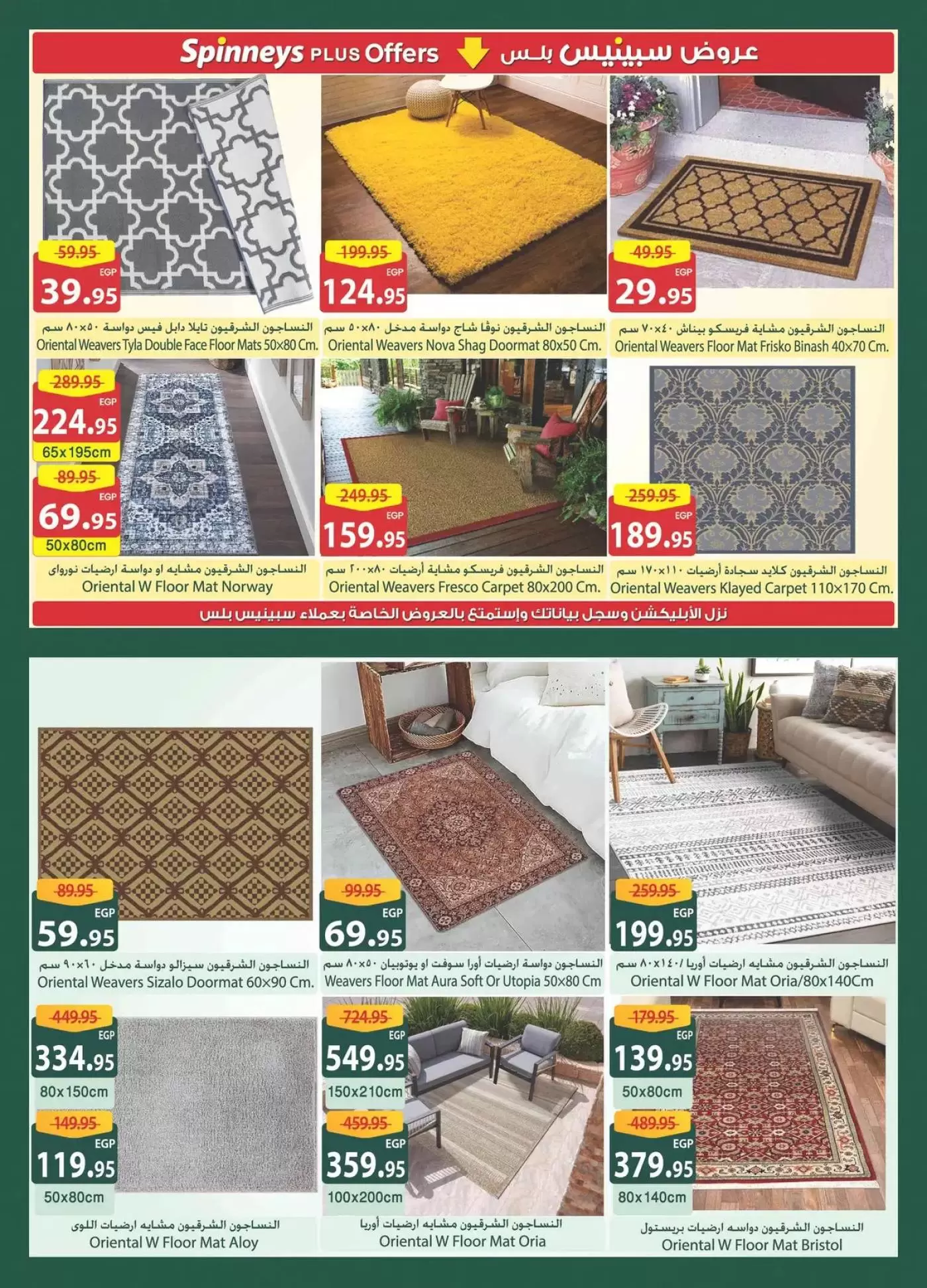 Spinneys Egypt offers from 12 to 24 March 2026 Mother's Day offers