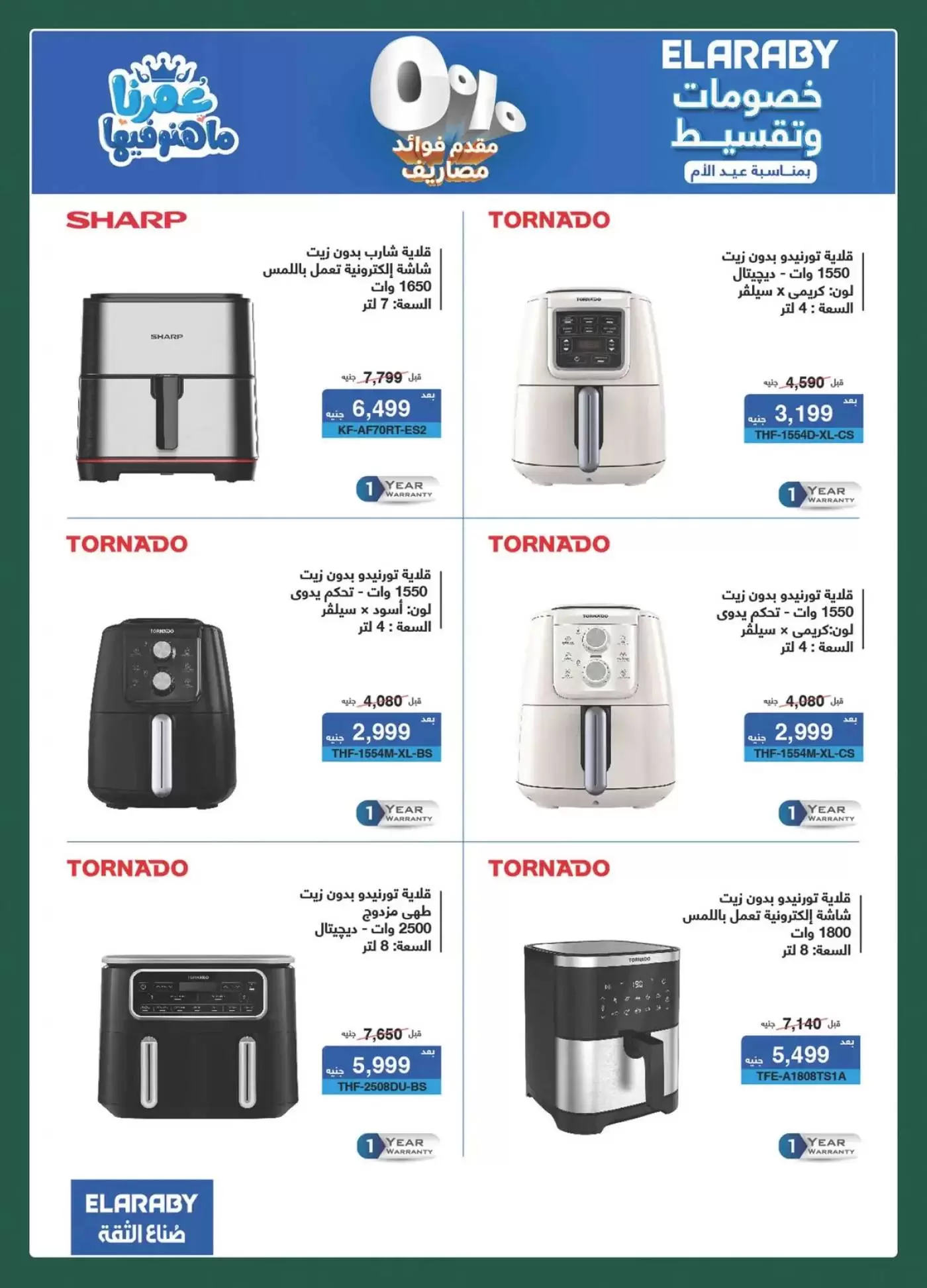 Spinneys Egypt offers from 12 to 24 March 2026 Mother's Day offers