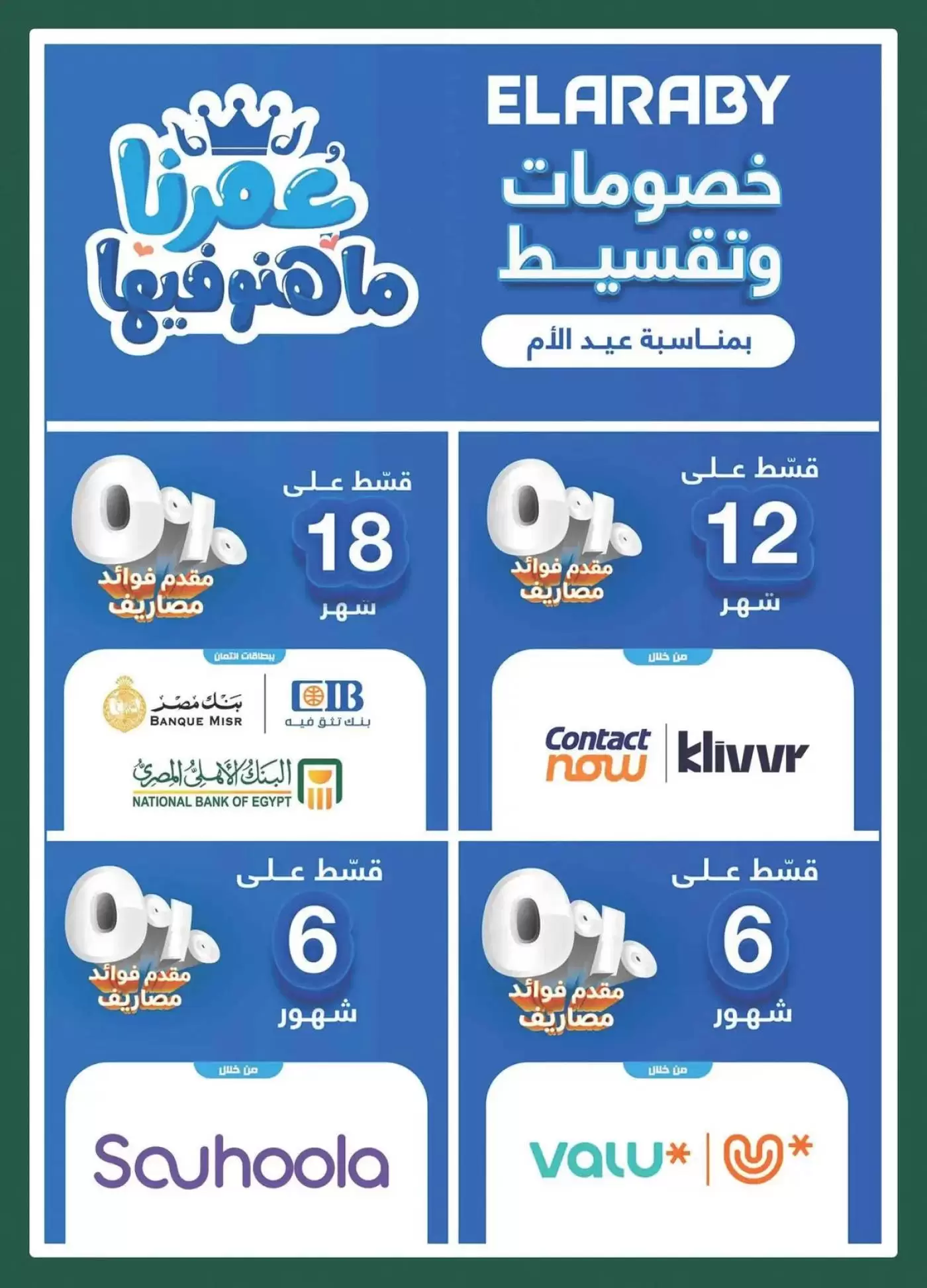 Spinneys Egypt offers from 12 to 24 March 2026 Mother's Day offers