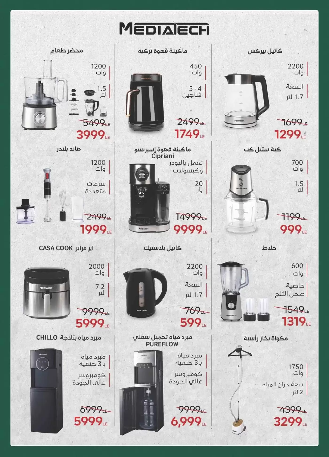 Spinneys Egypt offers from 12 to 24 March 2026 Mother's Day offers