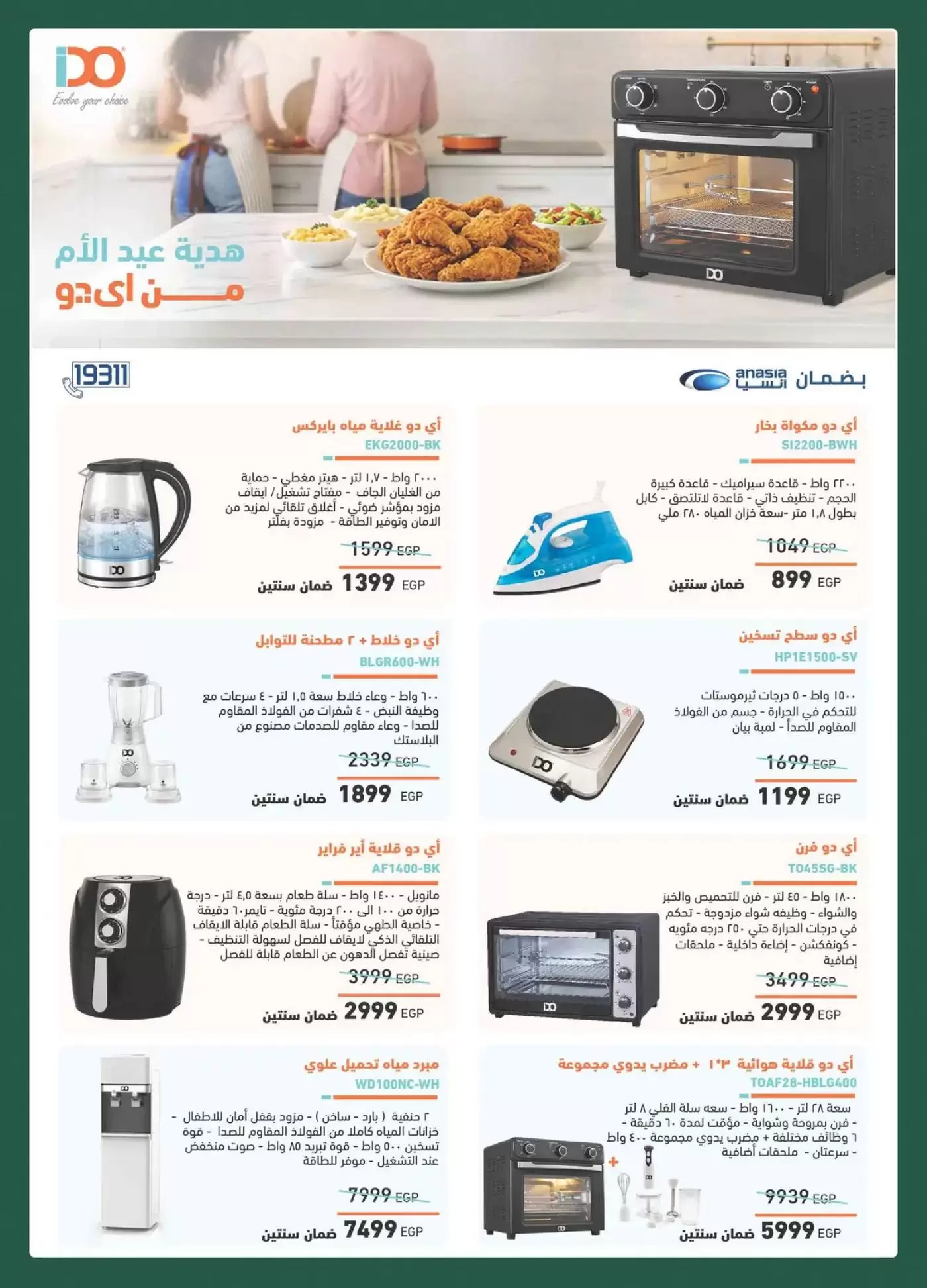 Spinneys Egypt offers from 12 to 24 March 2026 Mother's Day offers