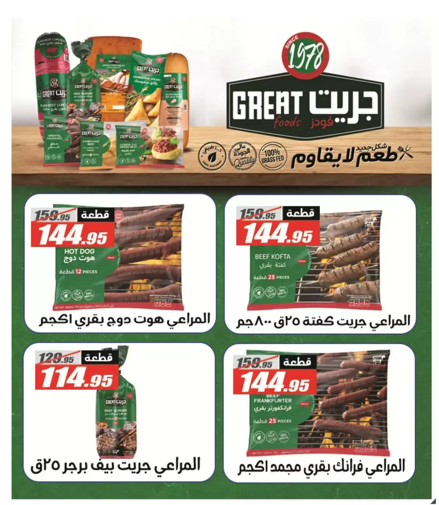 Offres Hypermarché El Fergany Egypte de 13 à 27 mars 2026 Offres Eid Fitr Mubarak