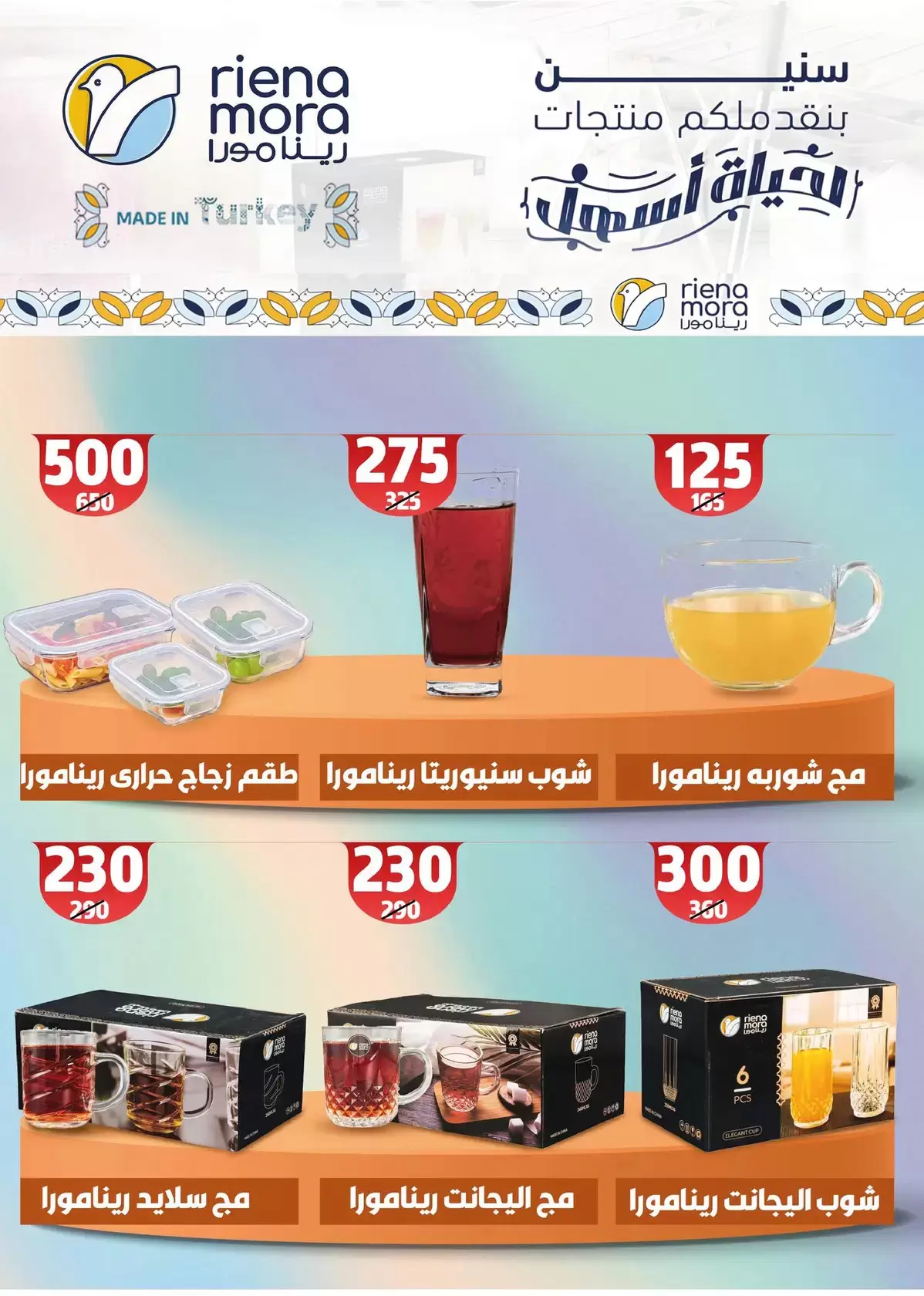 عروض فلامينجو هايبر ماركت التجمع الخامس من ١٣ حتى ٢٣ مارس ٢٠٢٦ عروض عيد مبارك - فلامينجو  هايبر ماركت - مصر - 13 مارس 2026 – 23 مارس 2026 - صفحة 61
