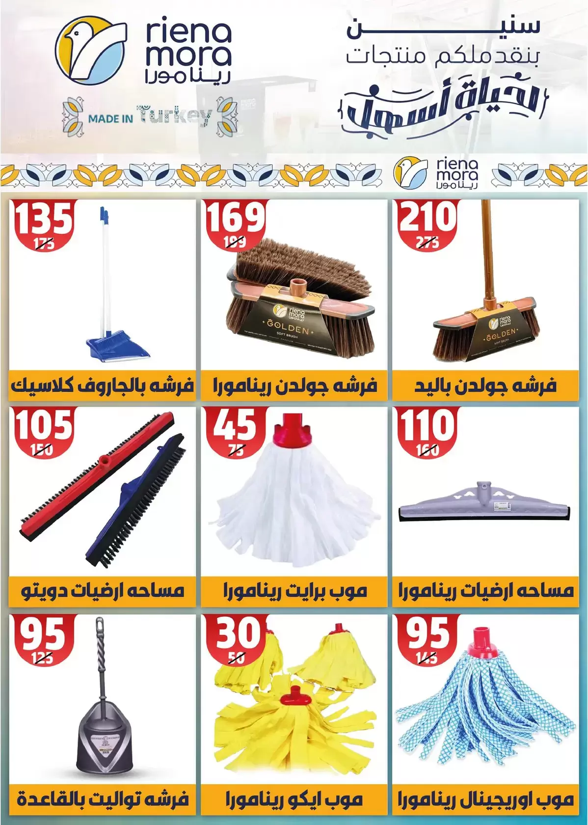عروض فلامينجو هايبر ماركت التجمع الخامس من ١٣ حتى ٢٣ مارس ٢٠٢٦ عروض عيد مبارك - فلامينجو  هايبر ماركت - مصر - 13 مارس 2026 – 23 مارس 2026 - صفحة 62