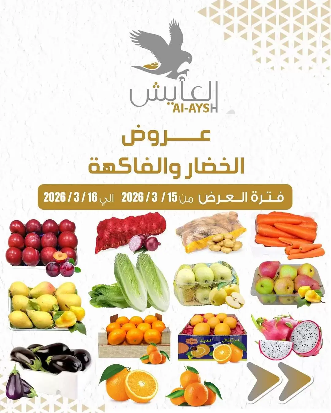 Ofertas de Mercado AL-Aich Kuwait de 15 a 16 marzo 2026 Ofertas de frutas y verduras - Página 1