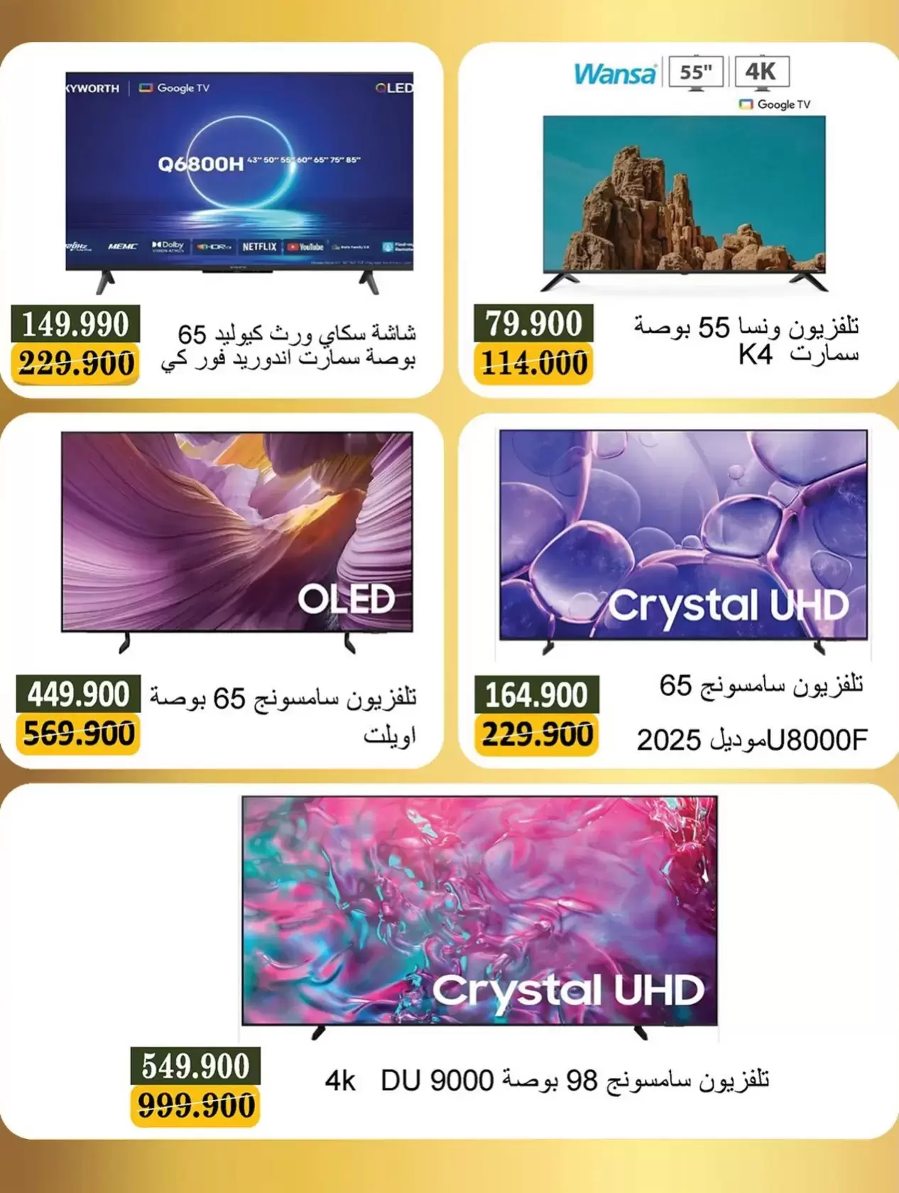 Bayan co-op Kuwait offers from 14 to 31 March 2026 Electronics Festival Offers