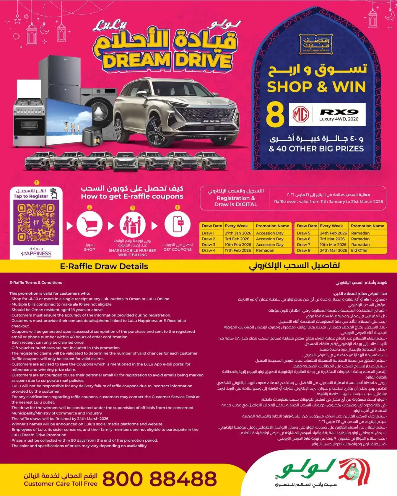 Lulu Oman offers from 12 to 29 March 2026 TOYS FEST DEALS