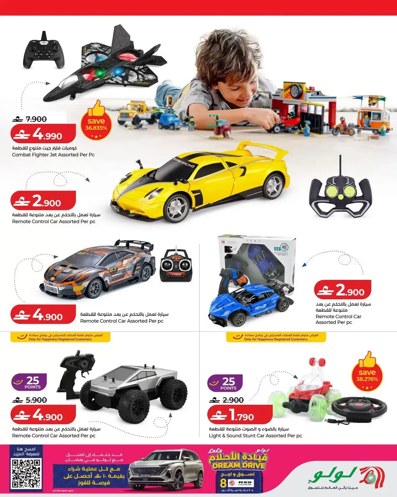 Lulu Oman offers from 12 to 29 March 2026 TOYS FEST DEALS
