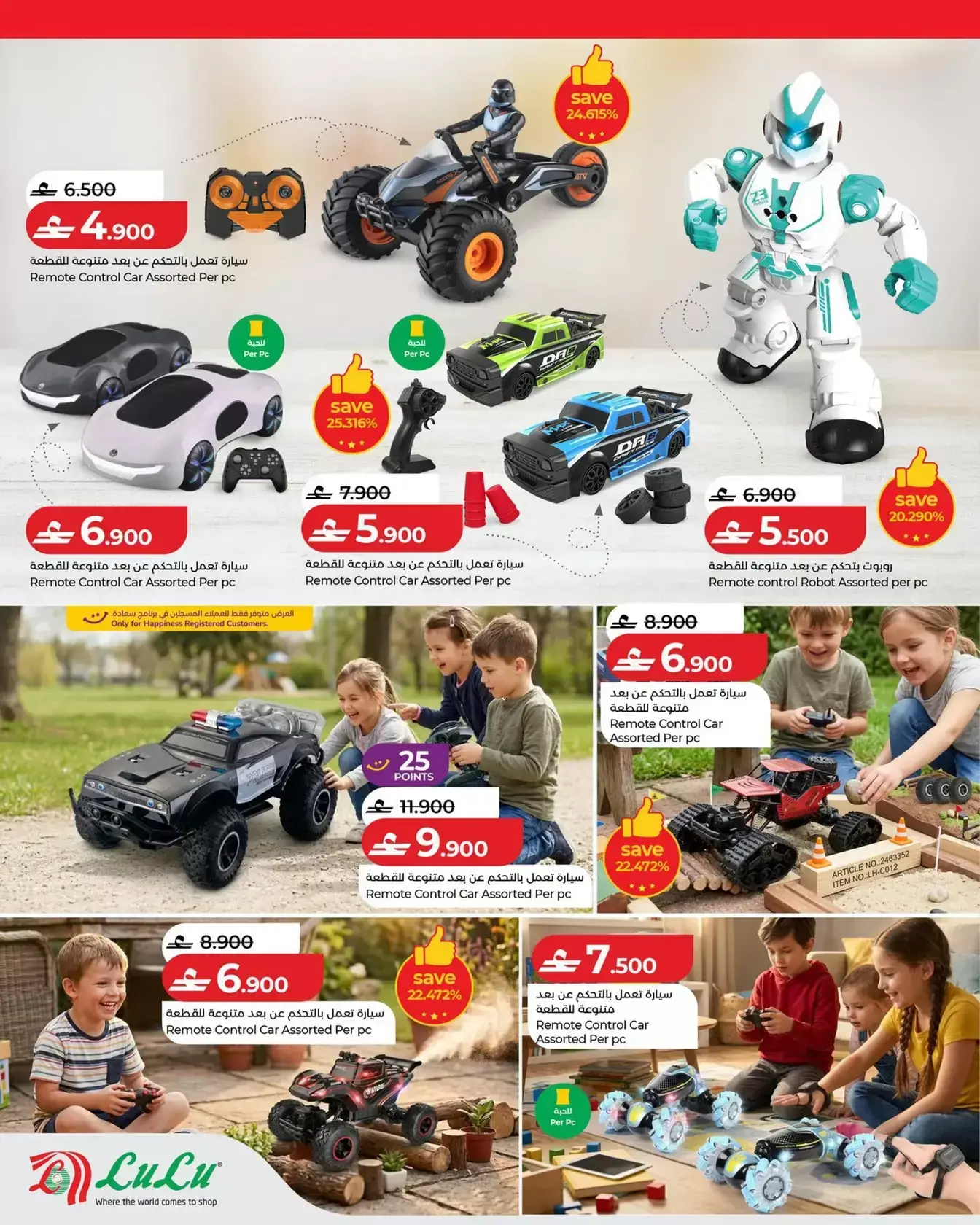 Lulu Oman offers from 12 to 29 March 2026 TOYS FEST DEALS