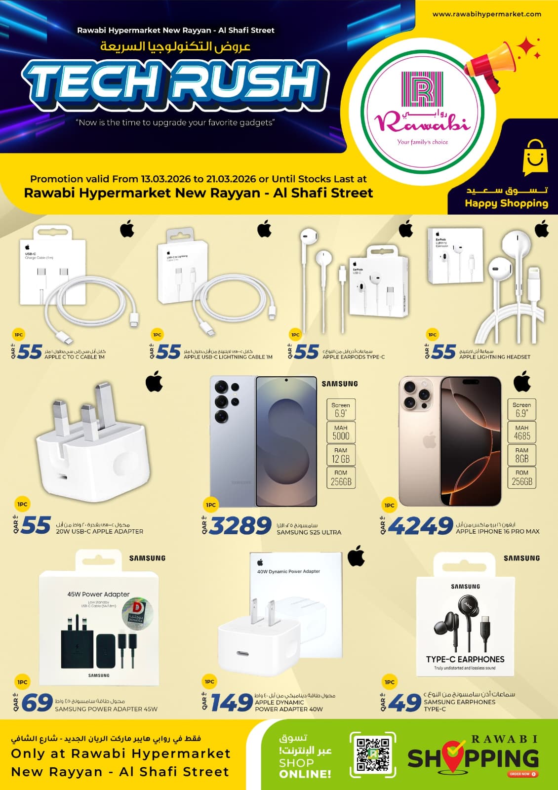 Rawabi Markets Qatar offers from 13 to 21 March 2026 Tech Rush Deals - Page 1