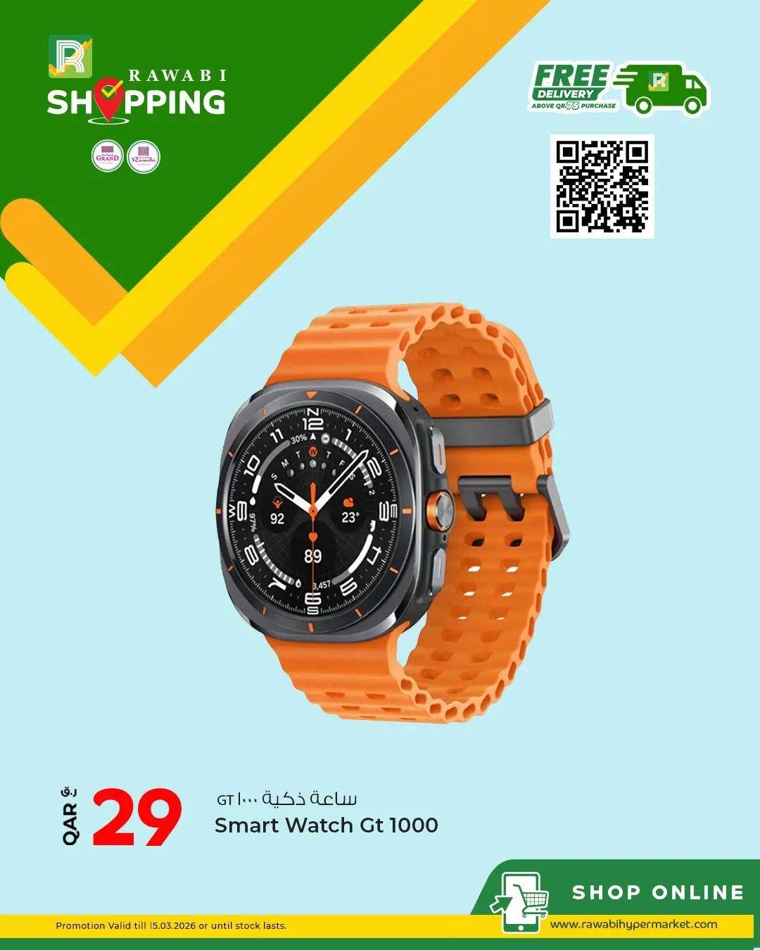 Grand & Al Rawabi Qatar offers from 14 to 15 March 2026 Exclusive deals (online)