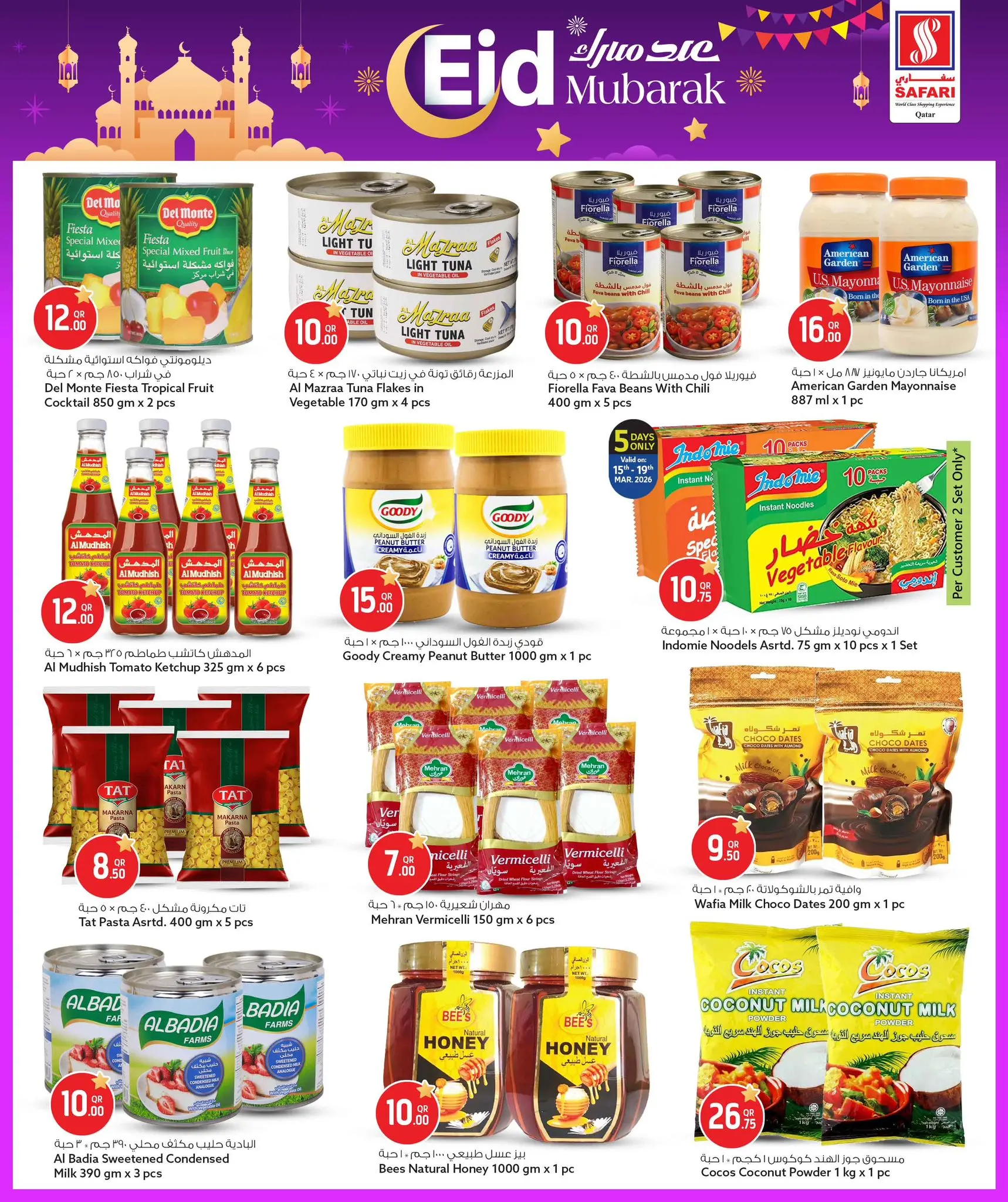 Safari hypermarket Qatar offers from 15 to 21 March 2026 Eid Mubarak Offers