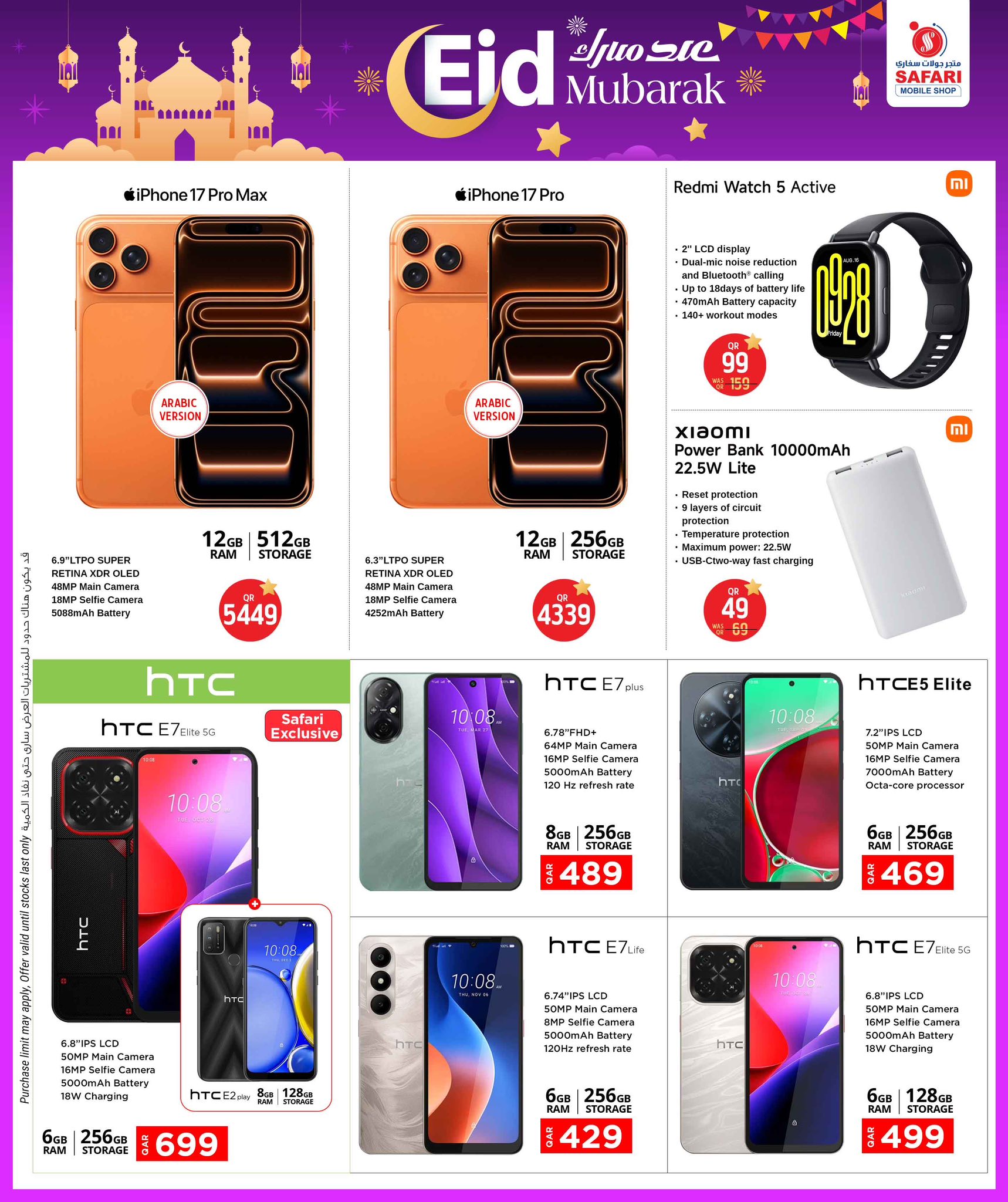 Safari hypermarket Qatar offers from 15 to 21 March 2026 Eid Mubarak Offers