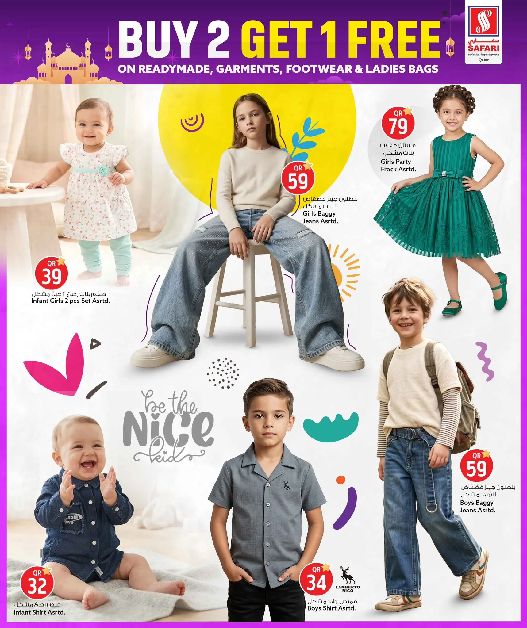 Safari hypermarket Qatar offers from 15 to 21 March 2026 Eid Mubarak Offers