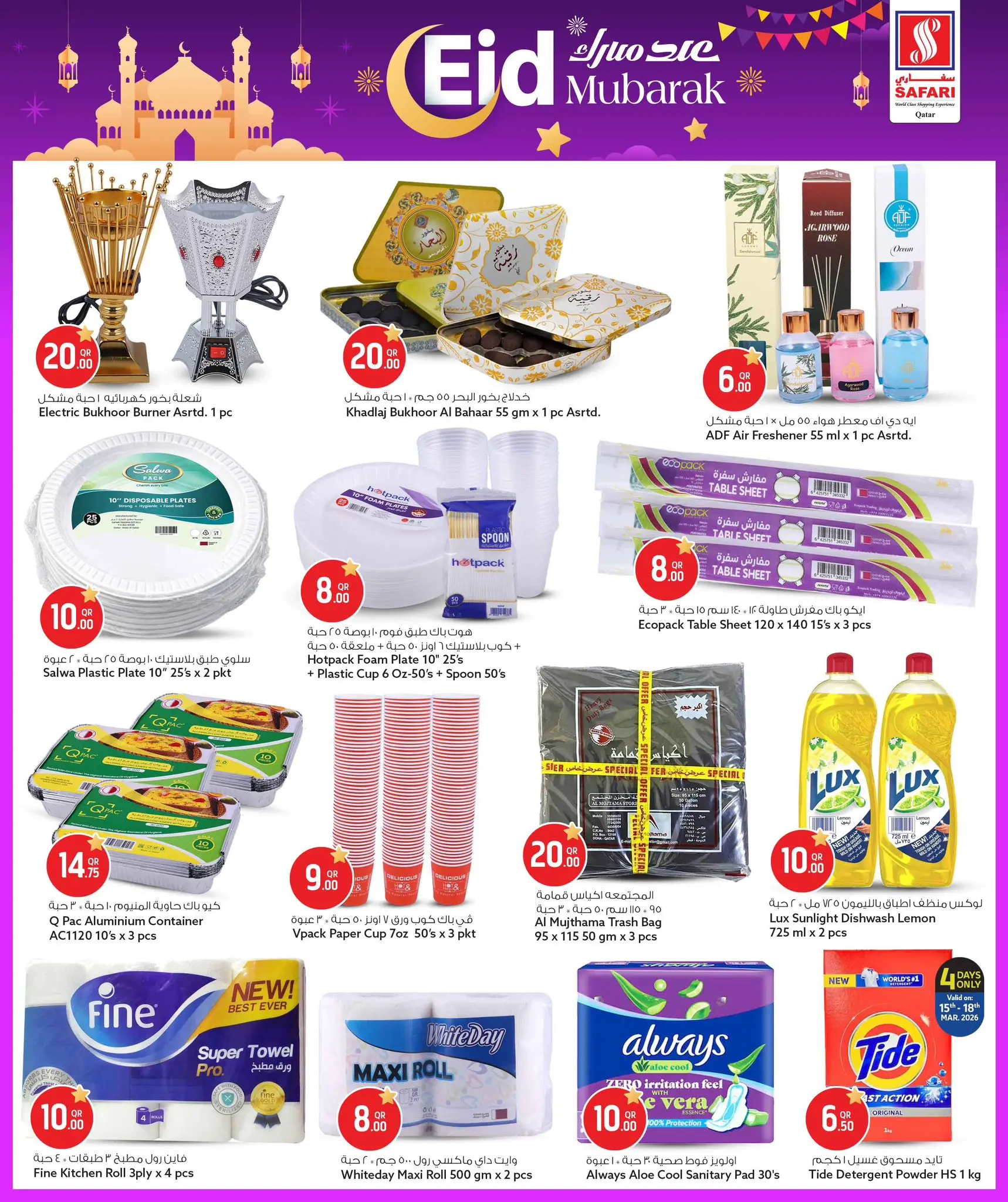 Safari hypermarket Qatar offers from 15 to 21 March 2026 Eid Mubarak Offers