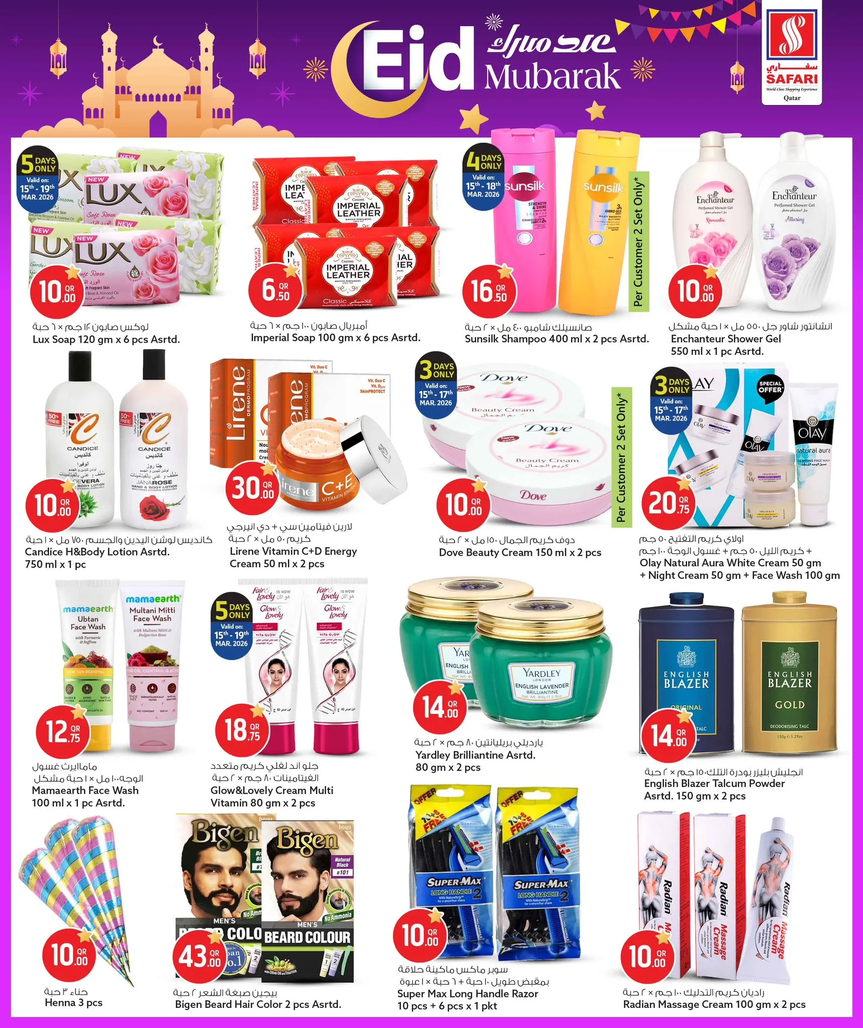 Safari hypermarket Qatar offers from 15 to 21 March 2026 Eid Mubarak Offers