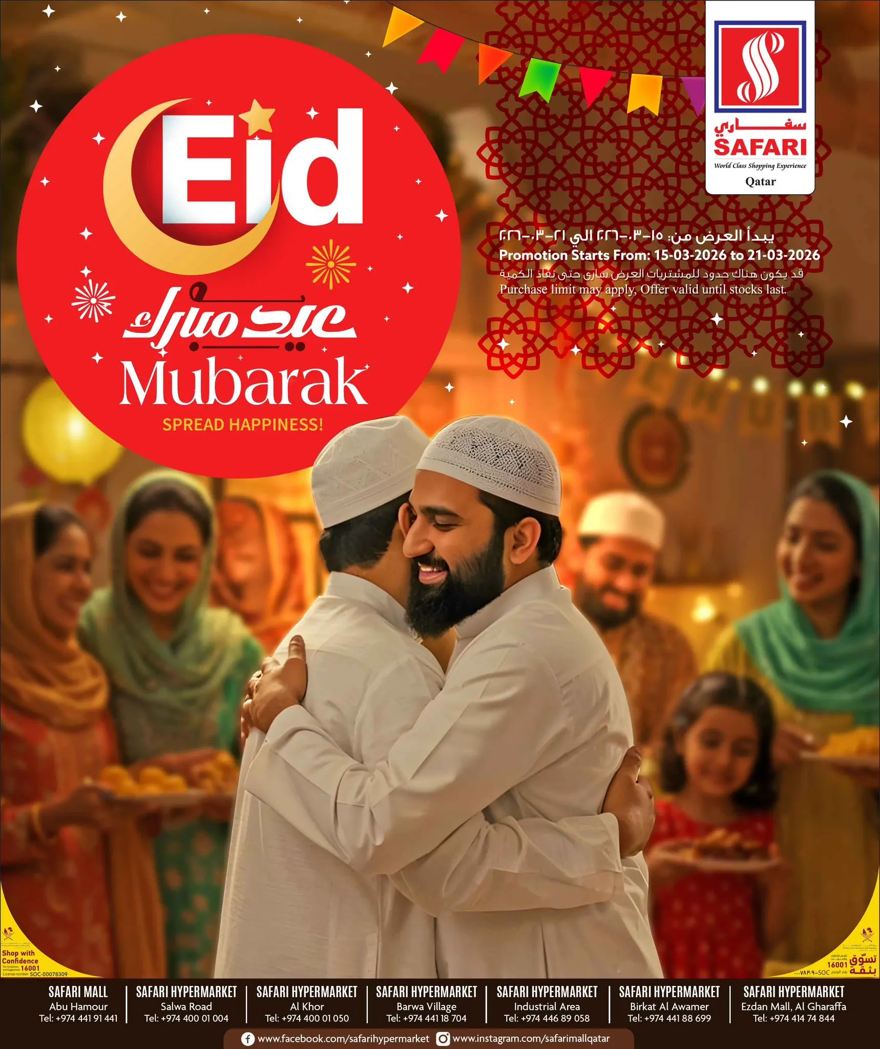 Ofertas de Hipermercado Safari Katar de 15 a 21 marzo 2026 Ofertas Eid Mubarak - Página 1