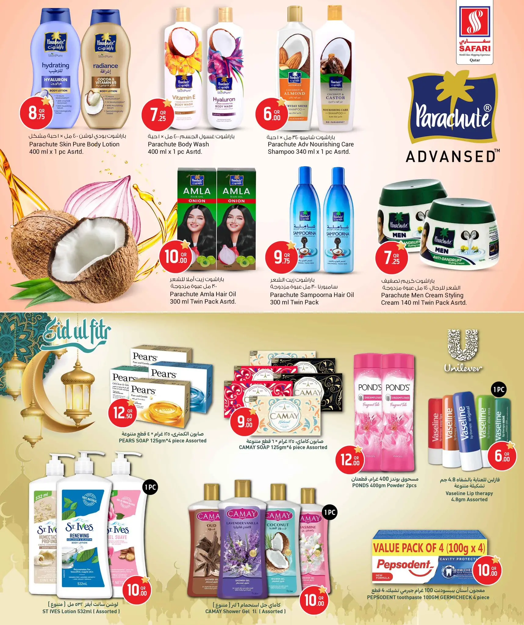 Safari hypermarket Qatar offers from 15 to 21 March 2026 Eid Mubarak Offers