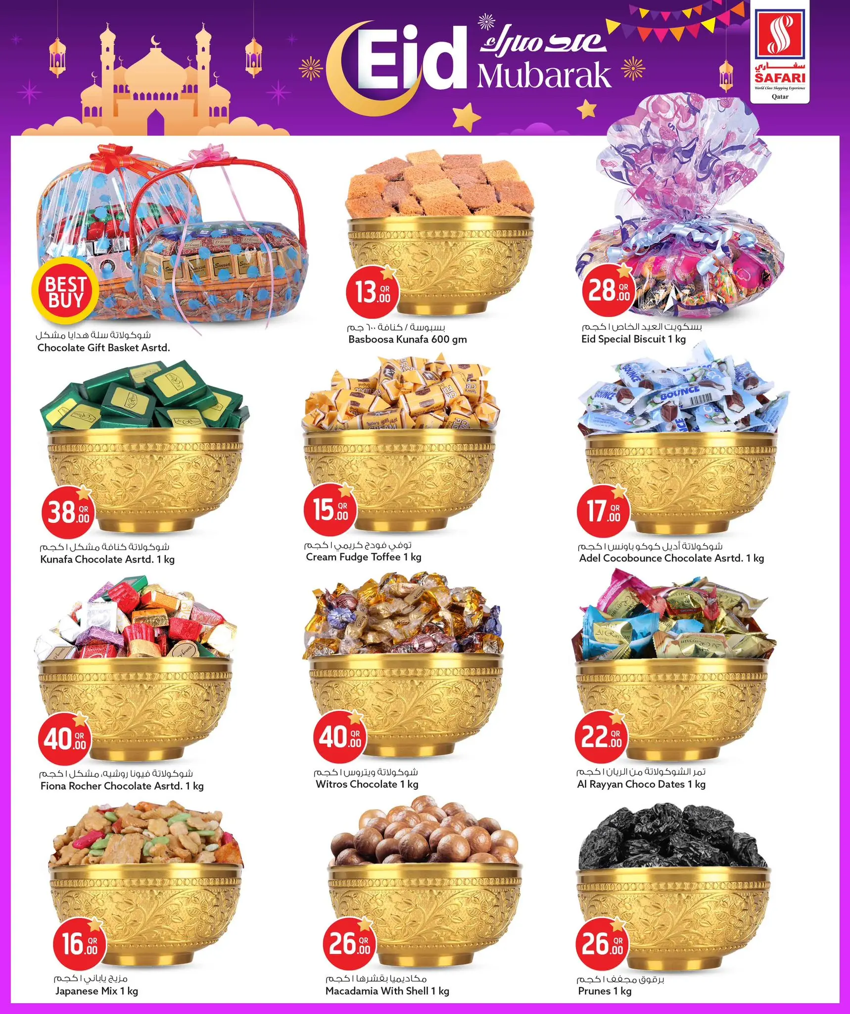 Safari hypermarket Qatar offers from 15 to 21 March 2026 Eid Mubarak Offers