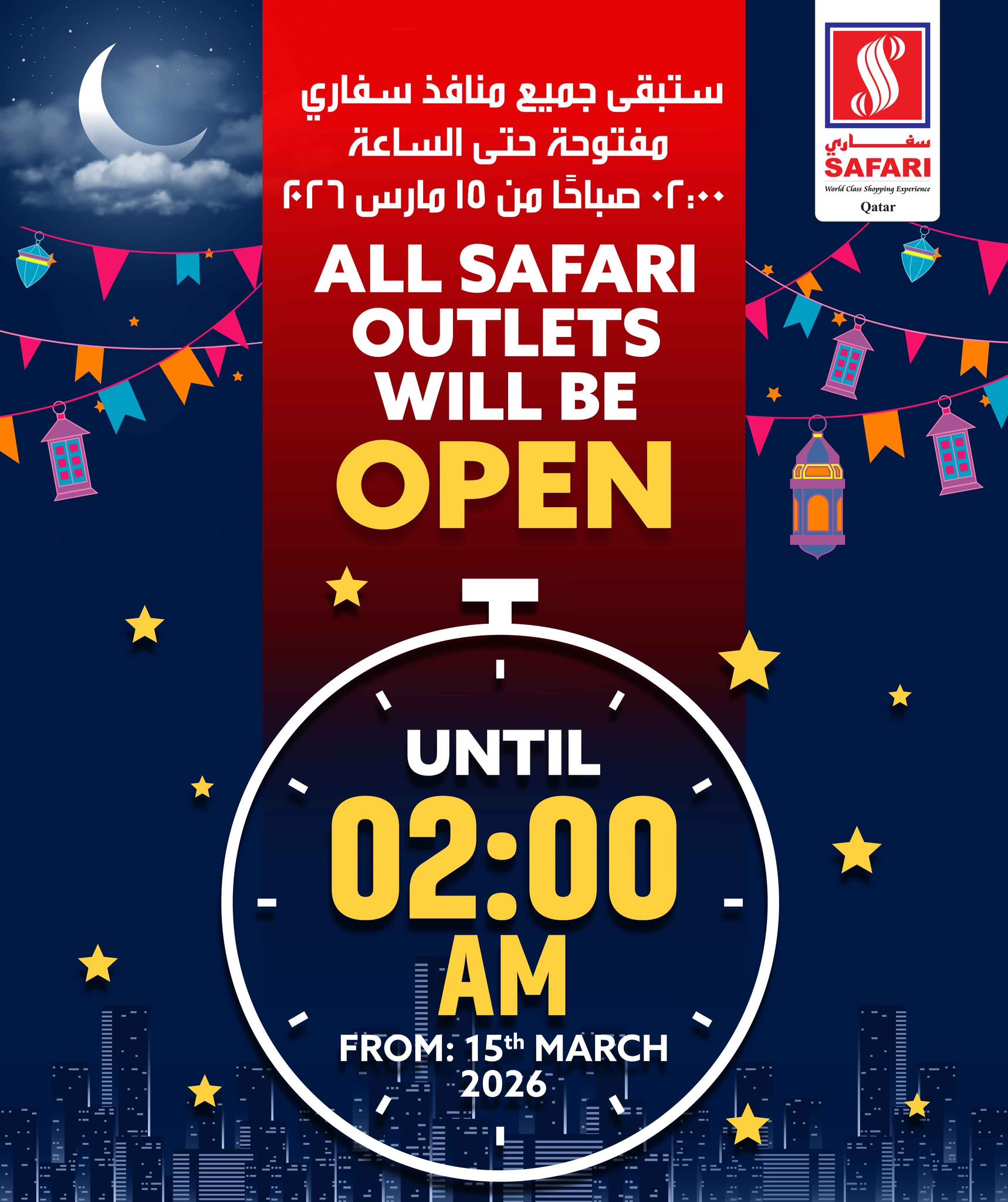 Safari hypermarket Qatar offers from 15 to 21 March 2026 Eid Mubarak Offers