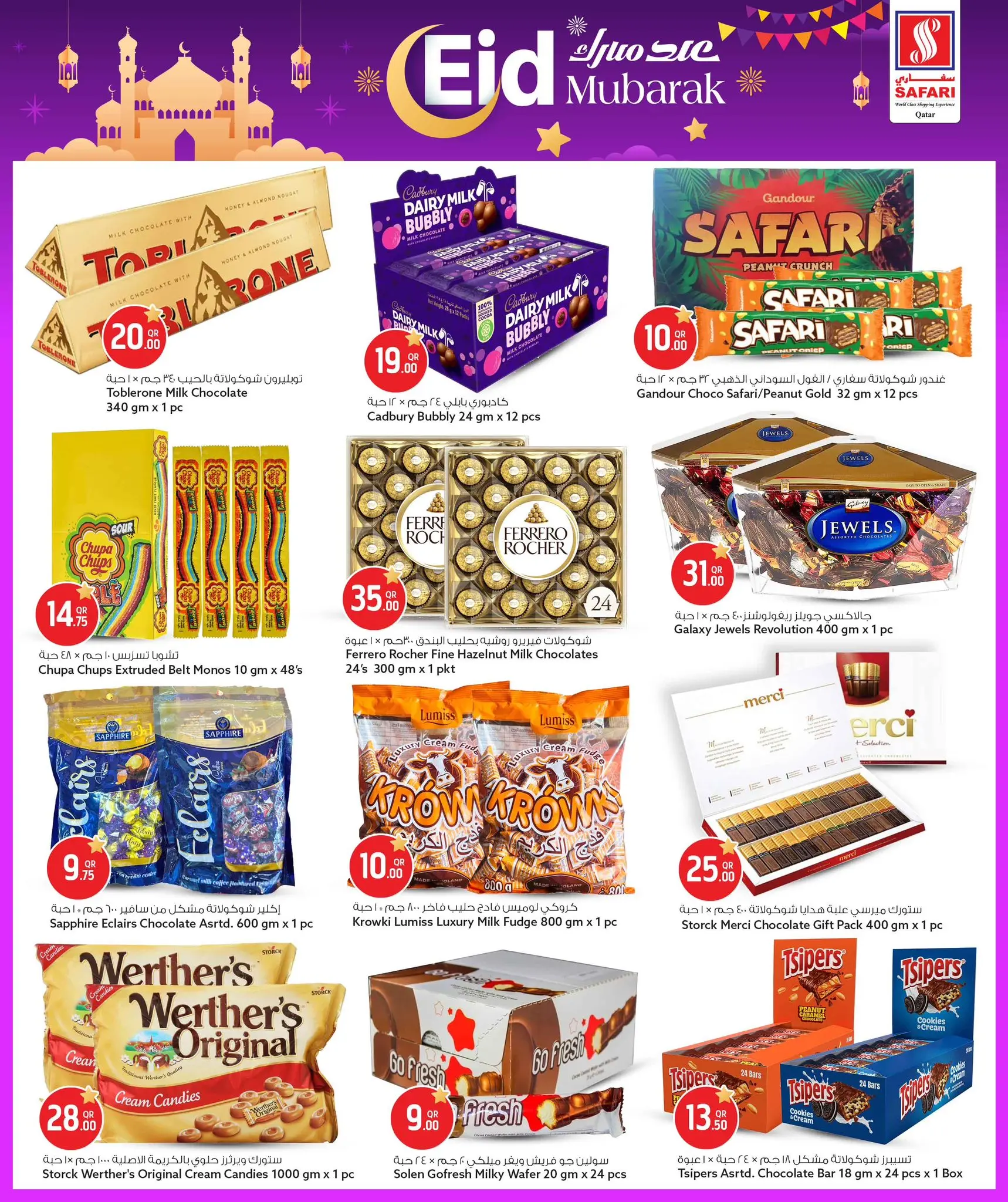 Safari hypermarket Qatar offers from 15 to 21 March 2026 Eid Mubarak Offers