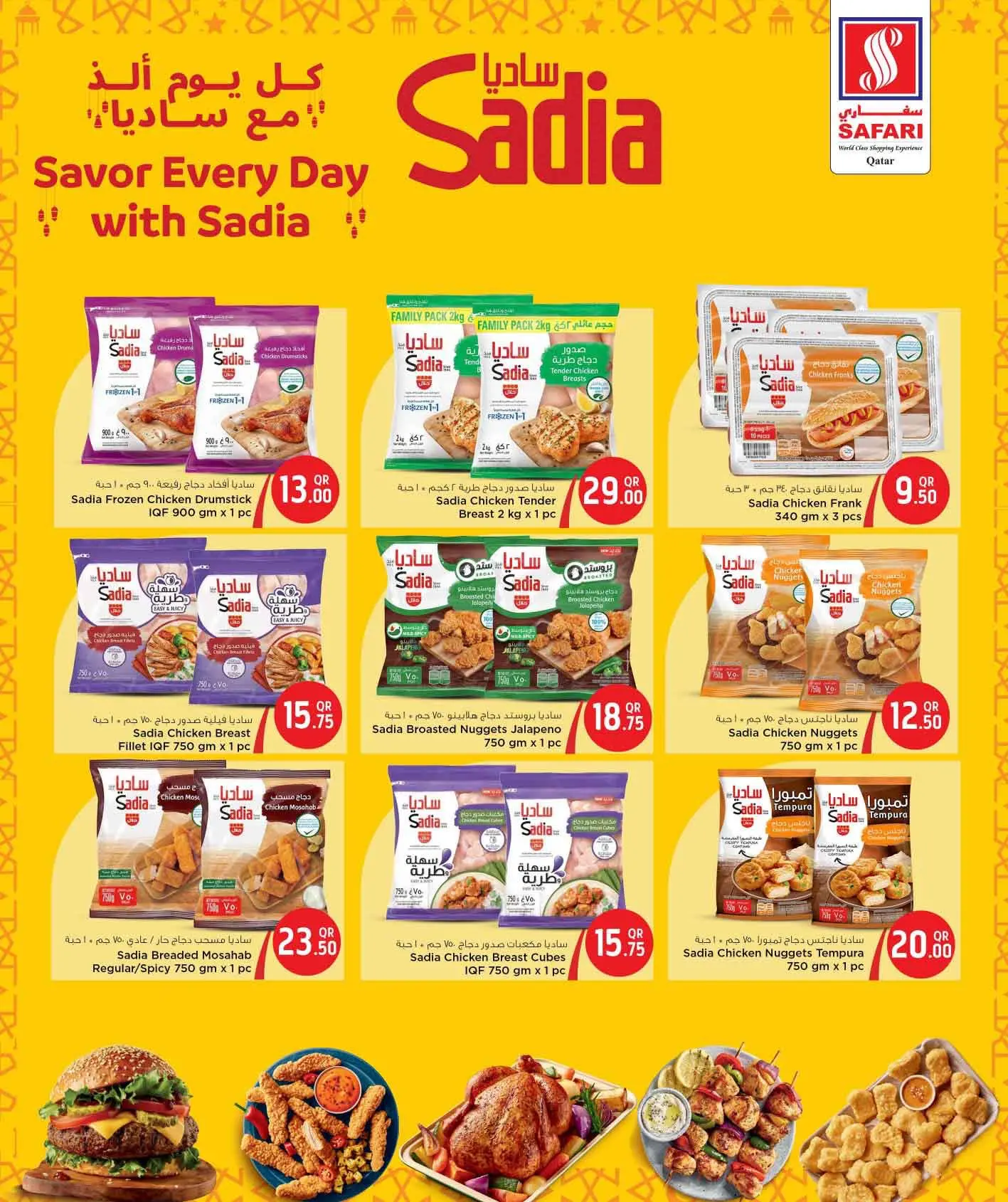Safari hypermarket Qatar offers from 15 to 21 March 2026 Eid Mubarak Offers