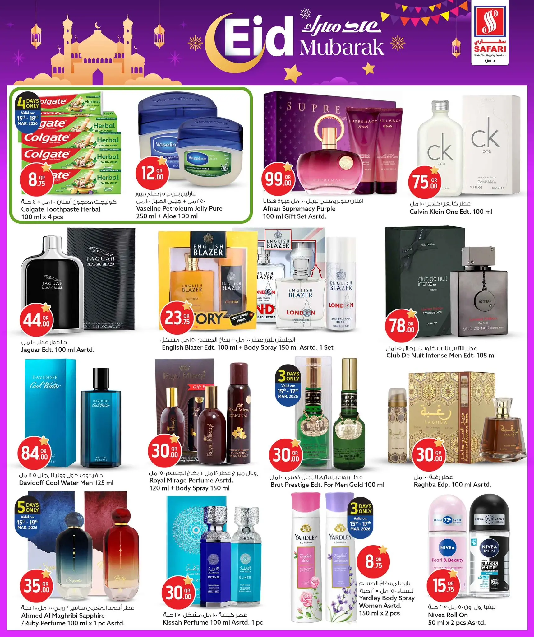 Safari hypermarket Qatar offers from 15 to 21 March 2026 Eid Mubarak Offers