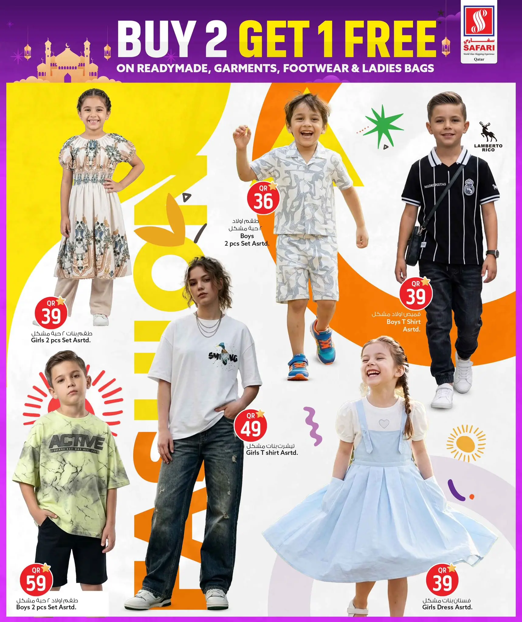 Safari hypermarket Qatar offers from 15 to 21 March 2026 Eid Mubarak Offers