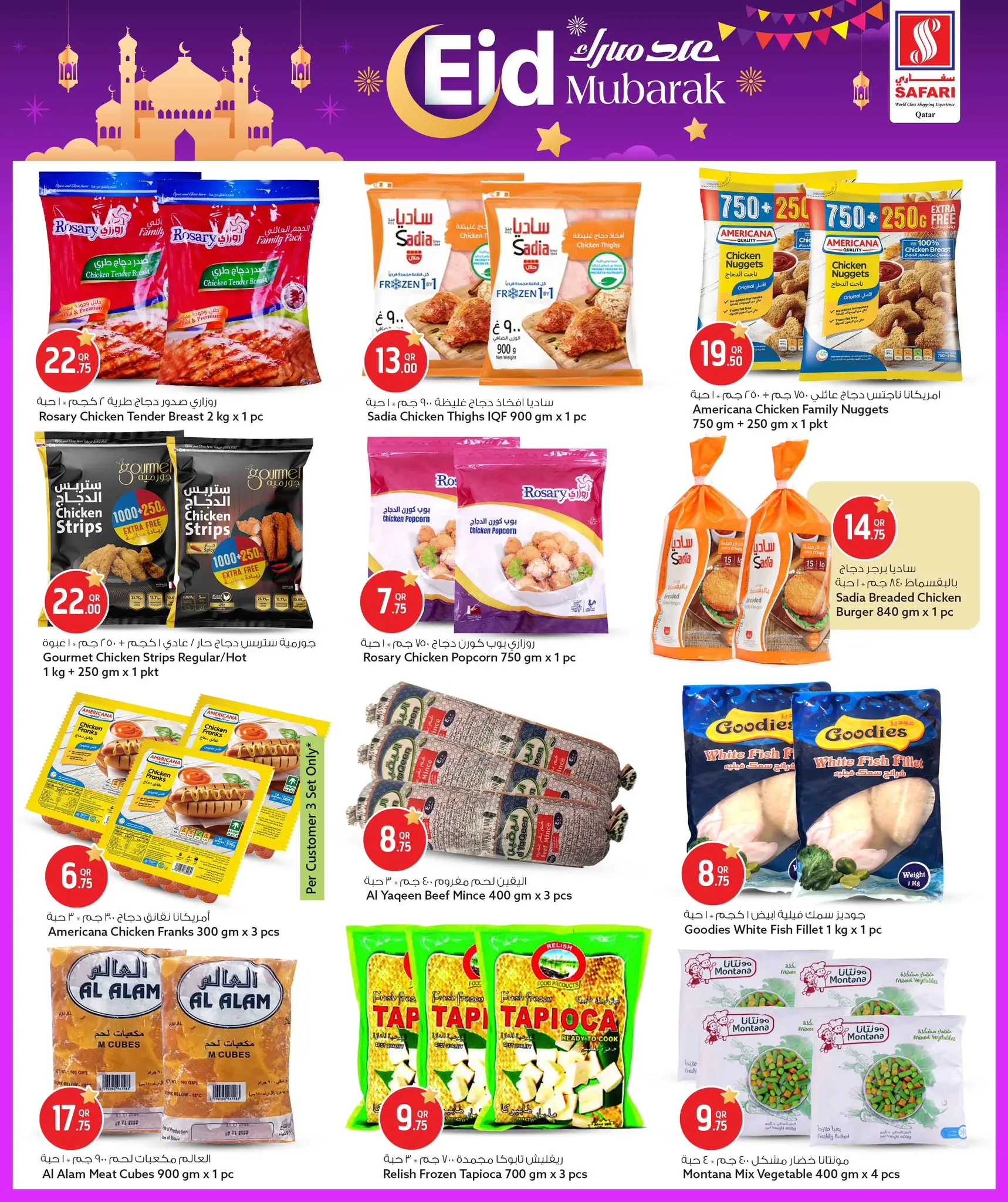 Safari hypermarket Qatar offers from 15 to 21 March 2026 Eid Mubarak Offers