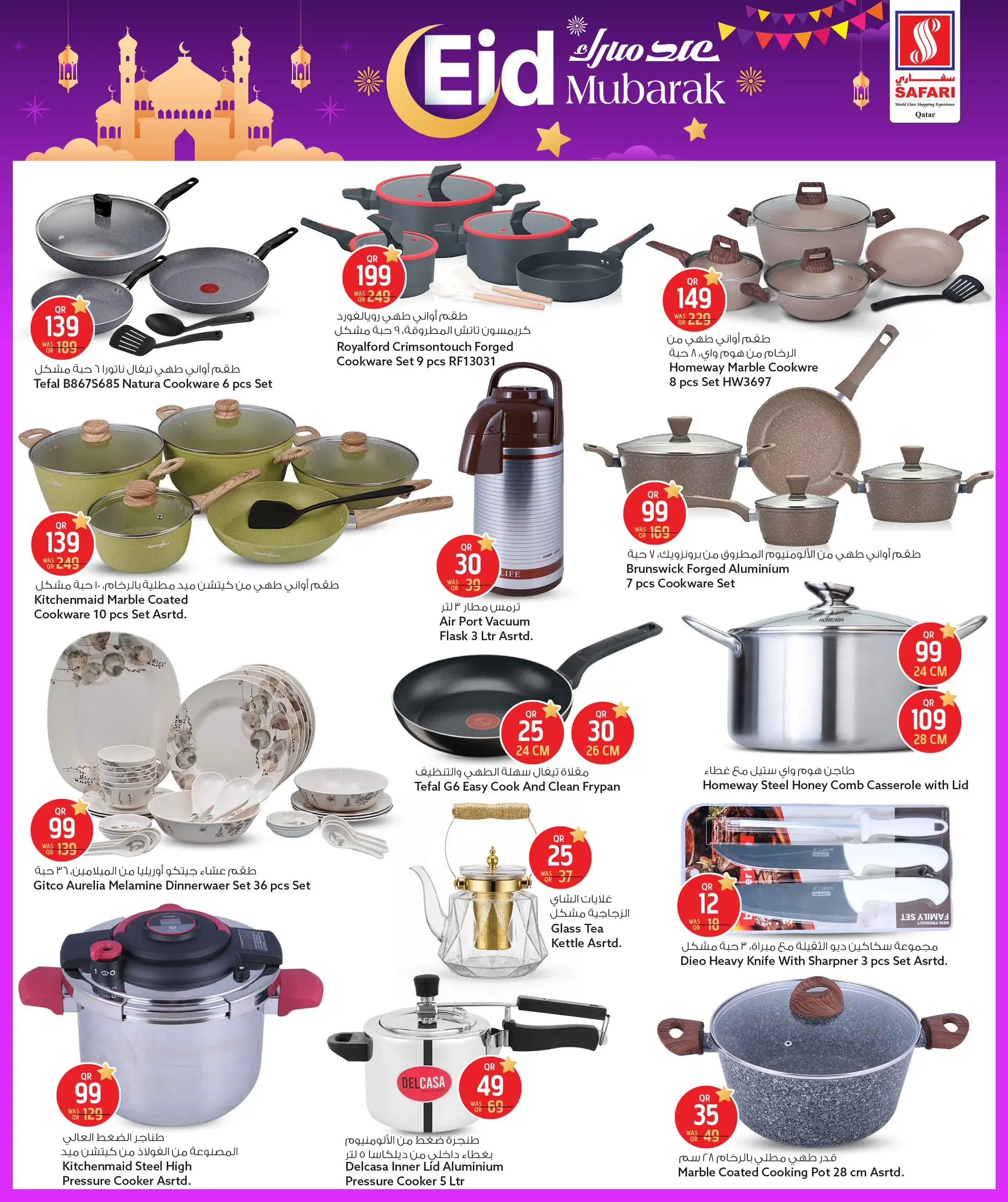 Safari hypermarket Qatar offers from 15 to 21 March 2026 Eid Mubarak Offers