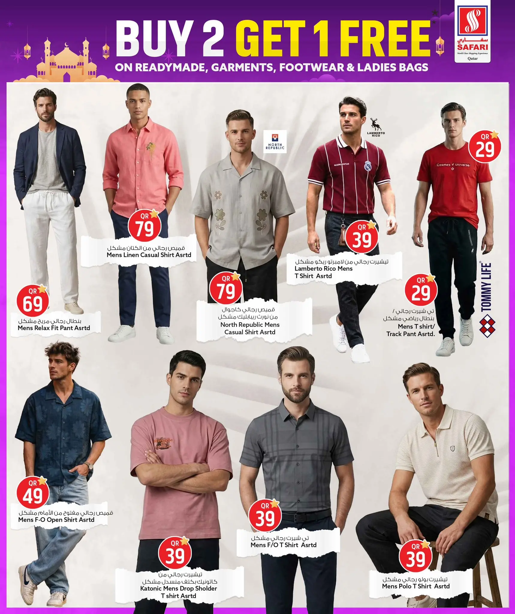 Safari hypermarket Qatar offers from 15 to 21 March 2026 Eid Mubarak Offers