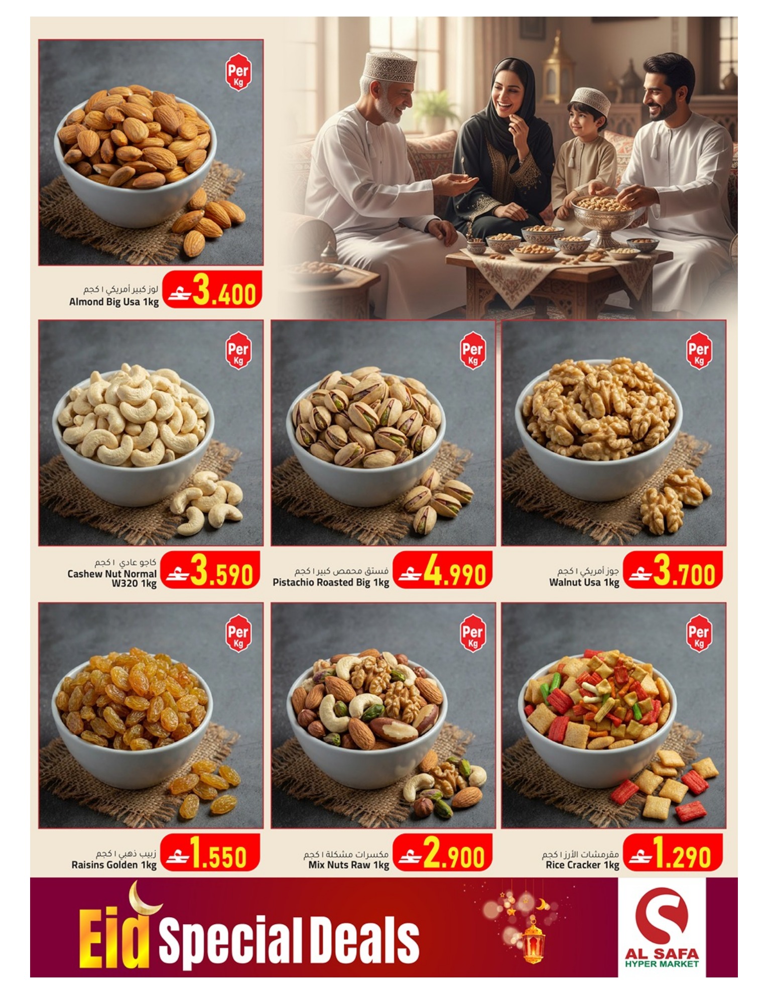 Al Safa offers in Almabylh from 15 to 19 March 2026 Eid Offers