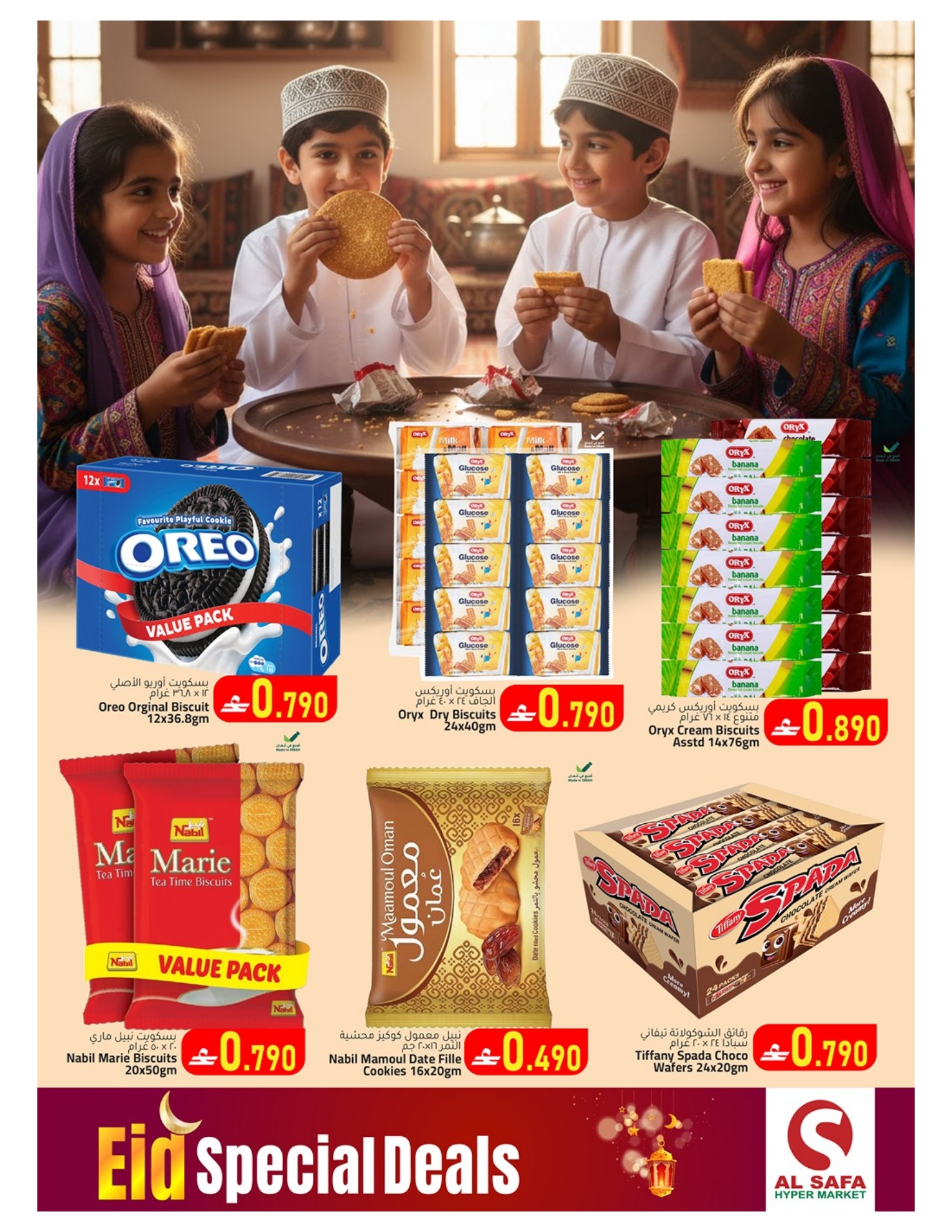 Al Safa offers in Almabylh from 15 to 19 March 2026 Eid Offers