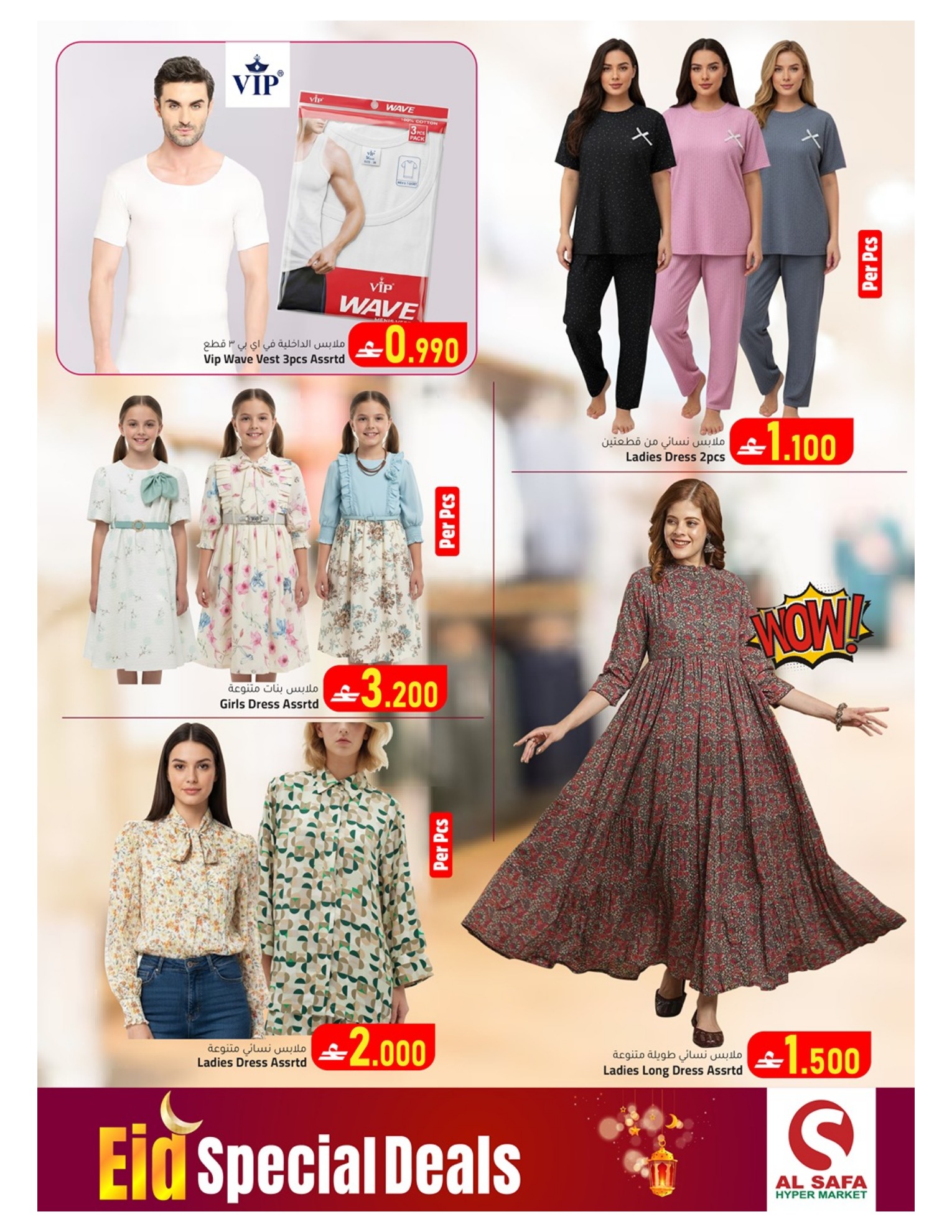 Al Safa offers in Almabylh from 15 to 19 March 2026 Eid Offers